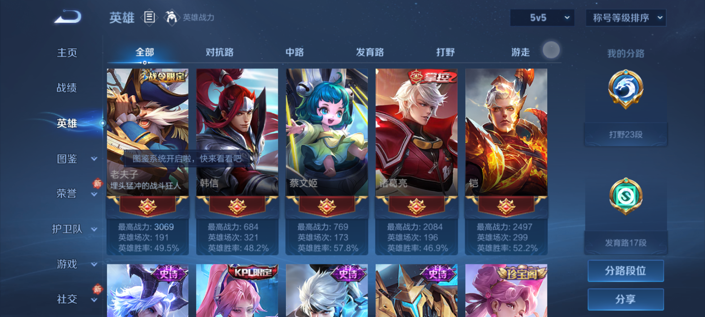 WZQM4204617王者荣耀账号详情图4