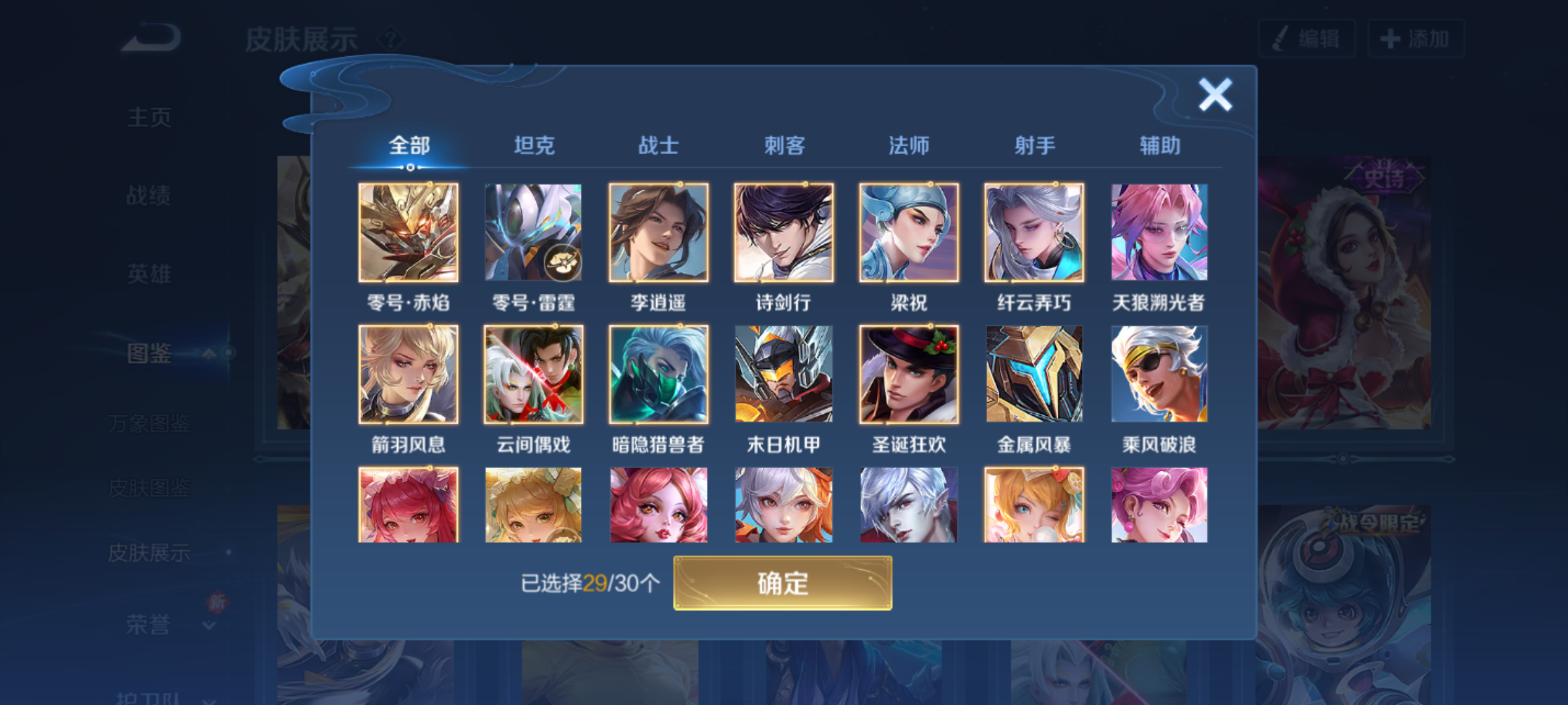 WZQM4204617王者荣耀账号详情图8