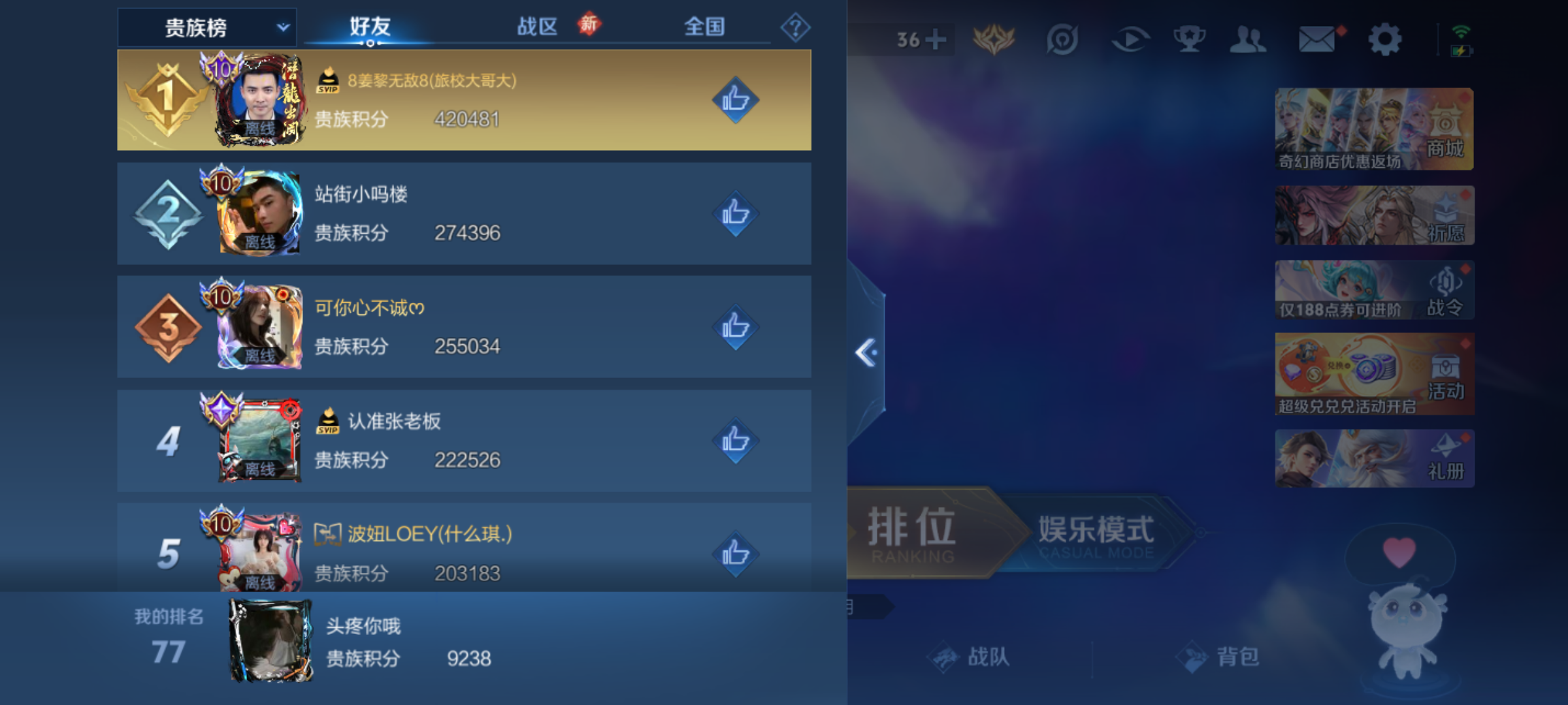 WZQM4204617王者荣耀账号详情图14