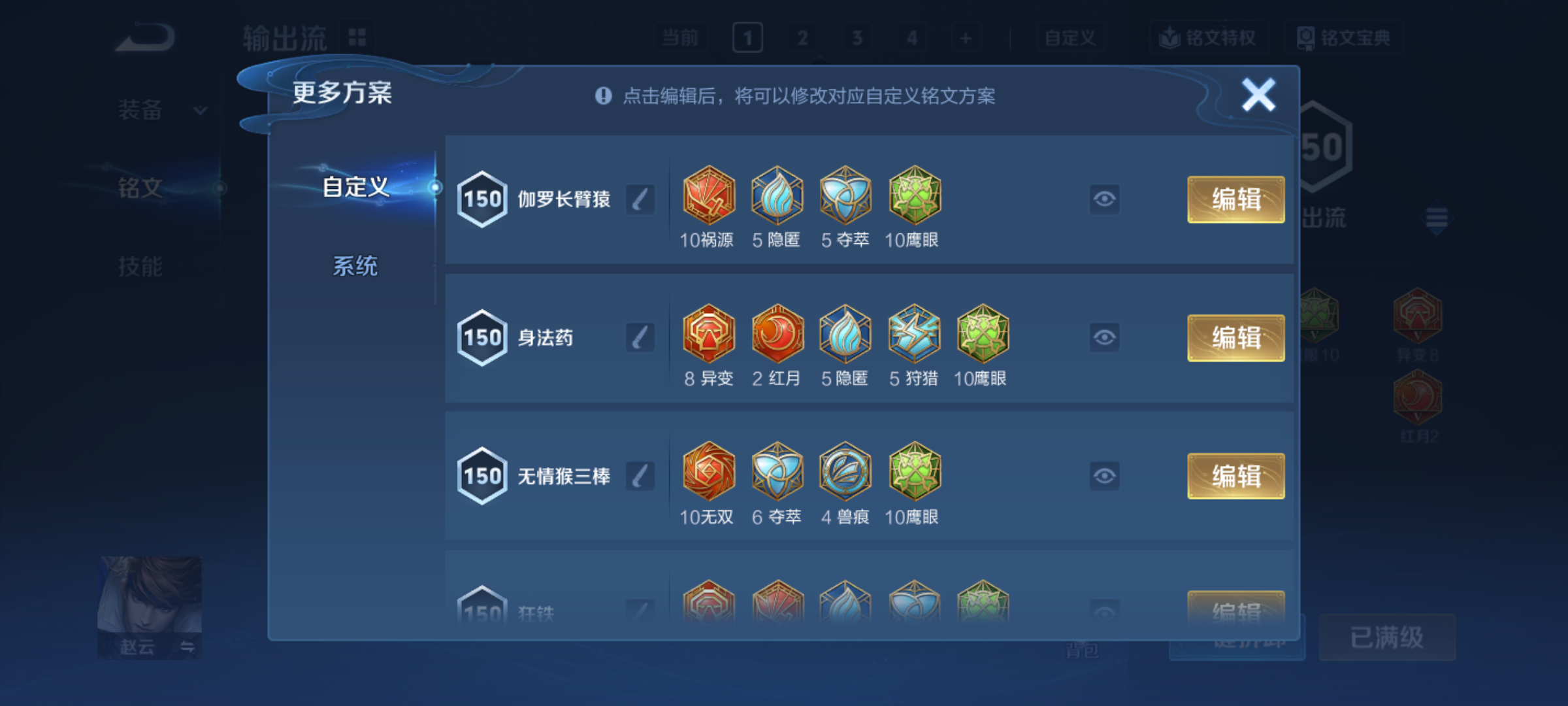 WZQM4204617王者荣耀账号详情图12