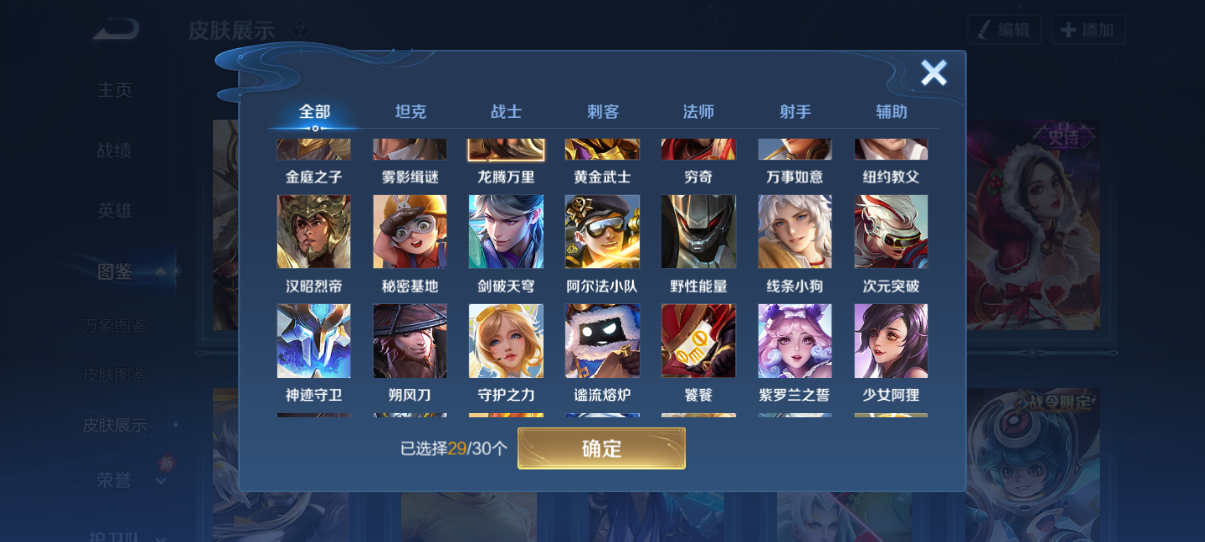 WZQM4204617王者荣耀账号详情图9