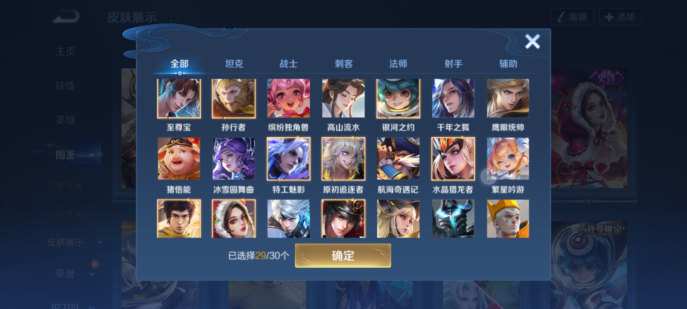 WZQM4204617王者荣耀账号详情图7