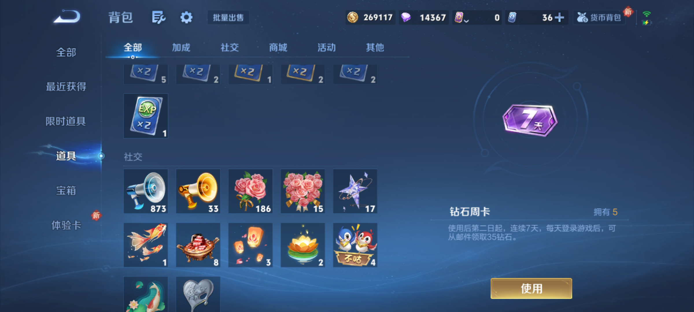 WZQM4204617王者荣耀账号详情图13