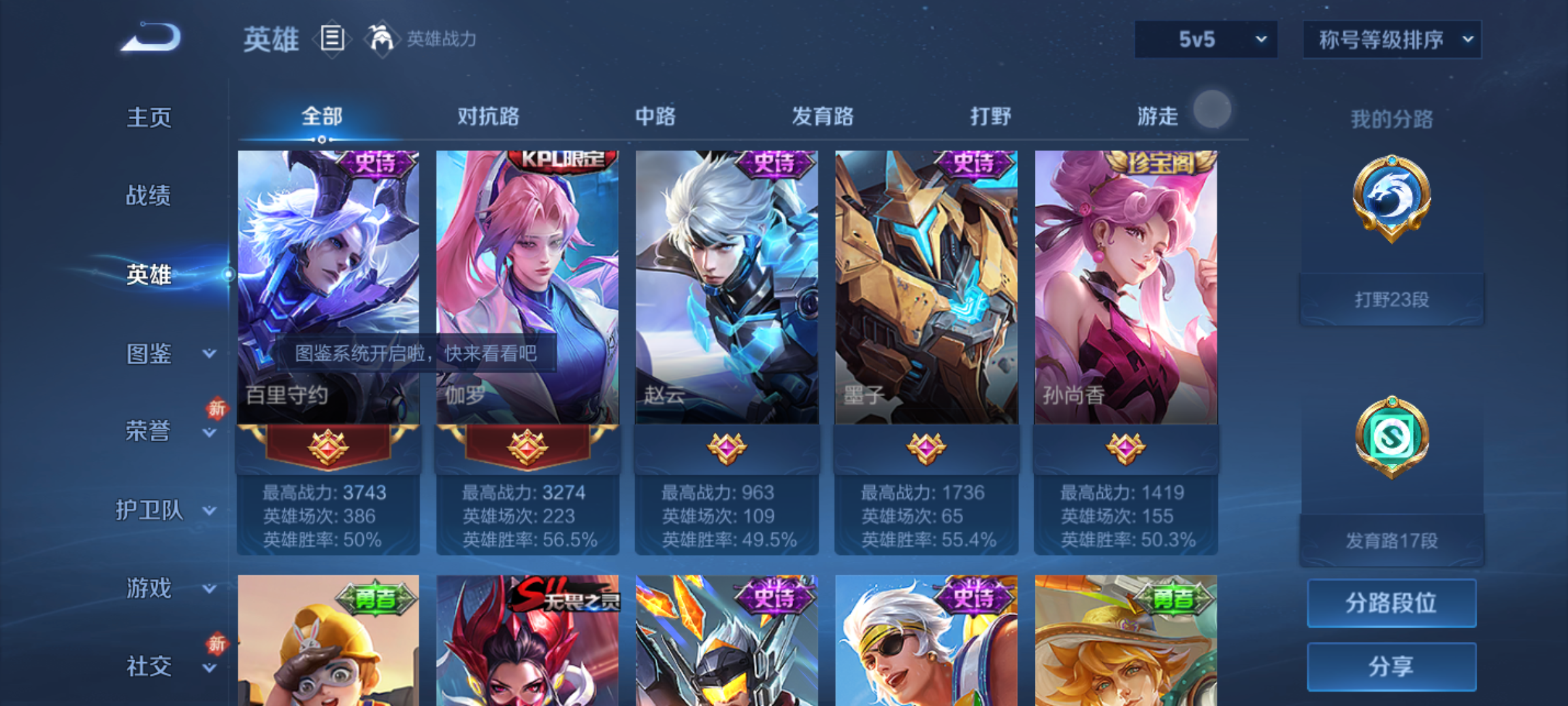 WZQM4204617王者荣耀账号详情图6