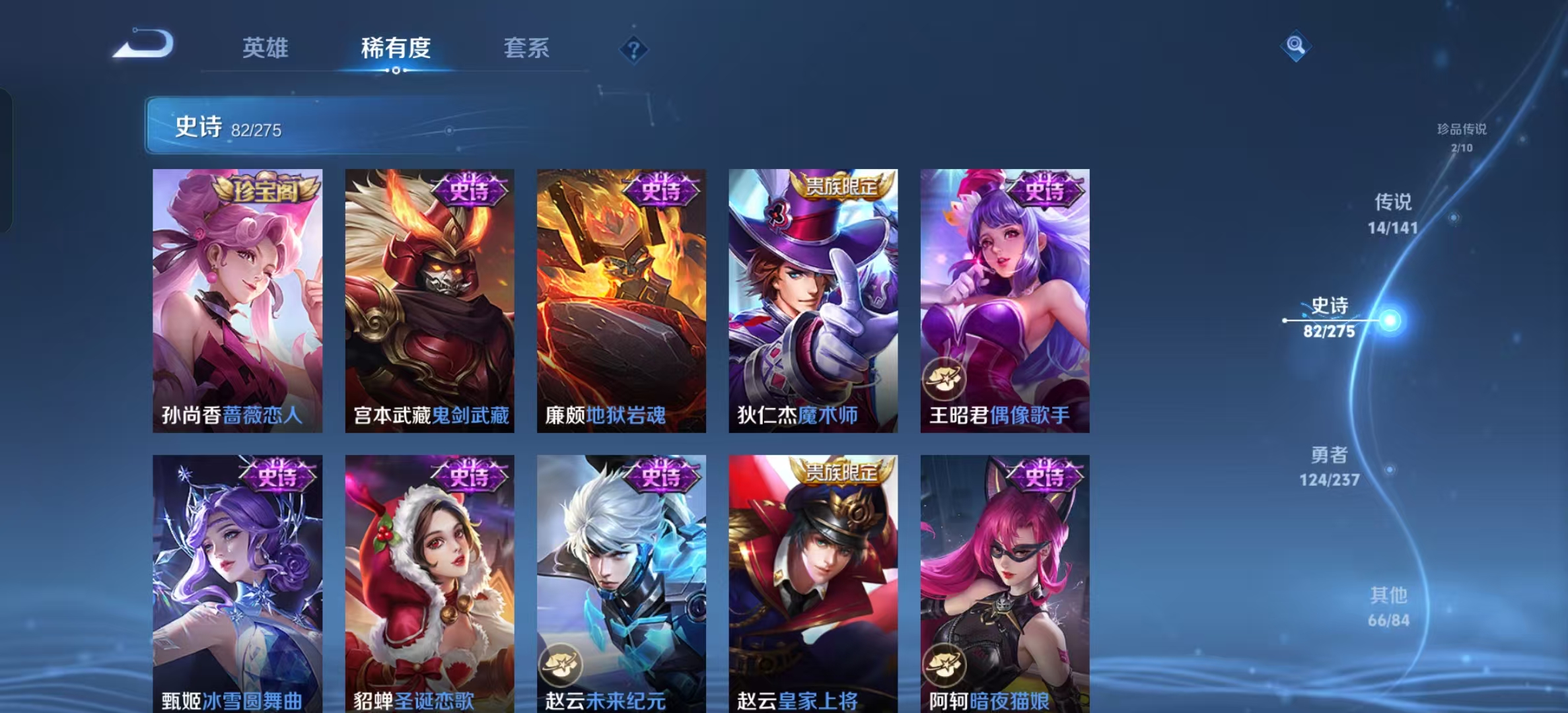 WZLX4223673王者荣耀账号详情图3 WZLX4223673王者荣耀账号详情图3