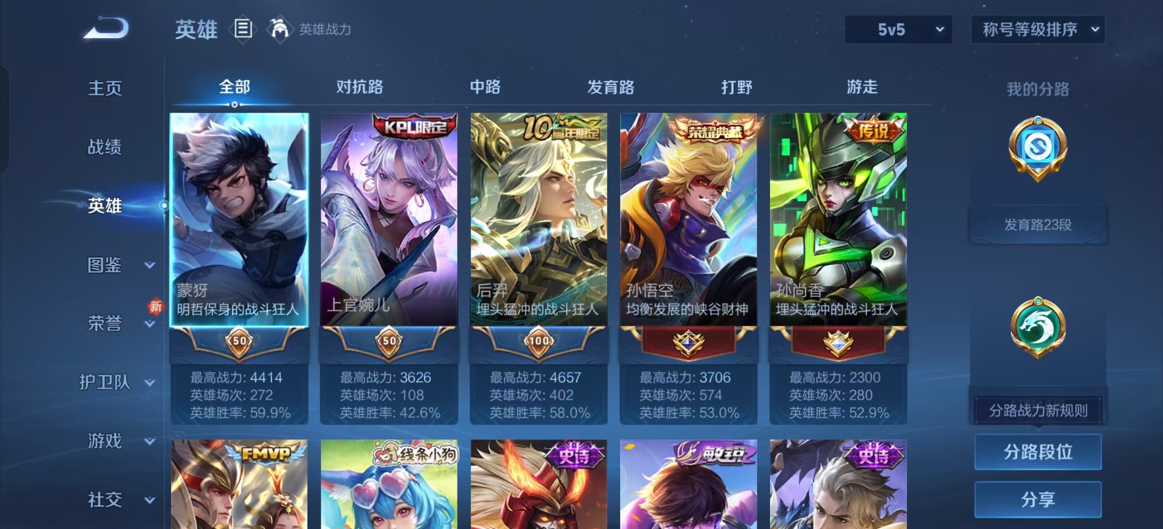 WZLX4223673王者荣耀账号详情图5 WZLX4223673王者荣耀账号详情图5