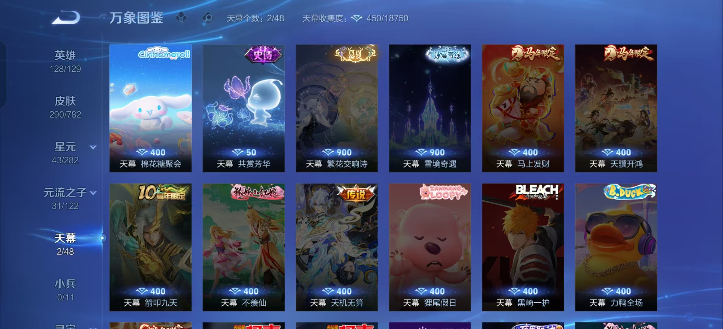 WZLX4223673王者荣耀账号详情图4 WZLX4223673王者荣耀账号详情图4