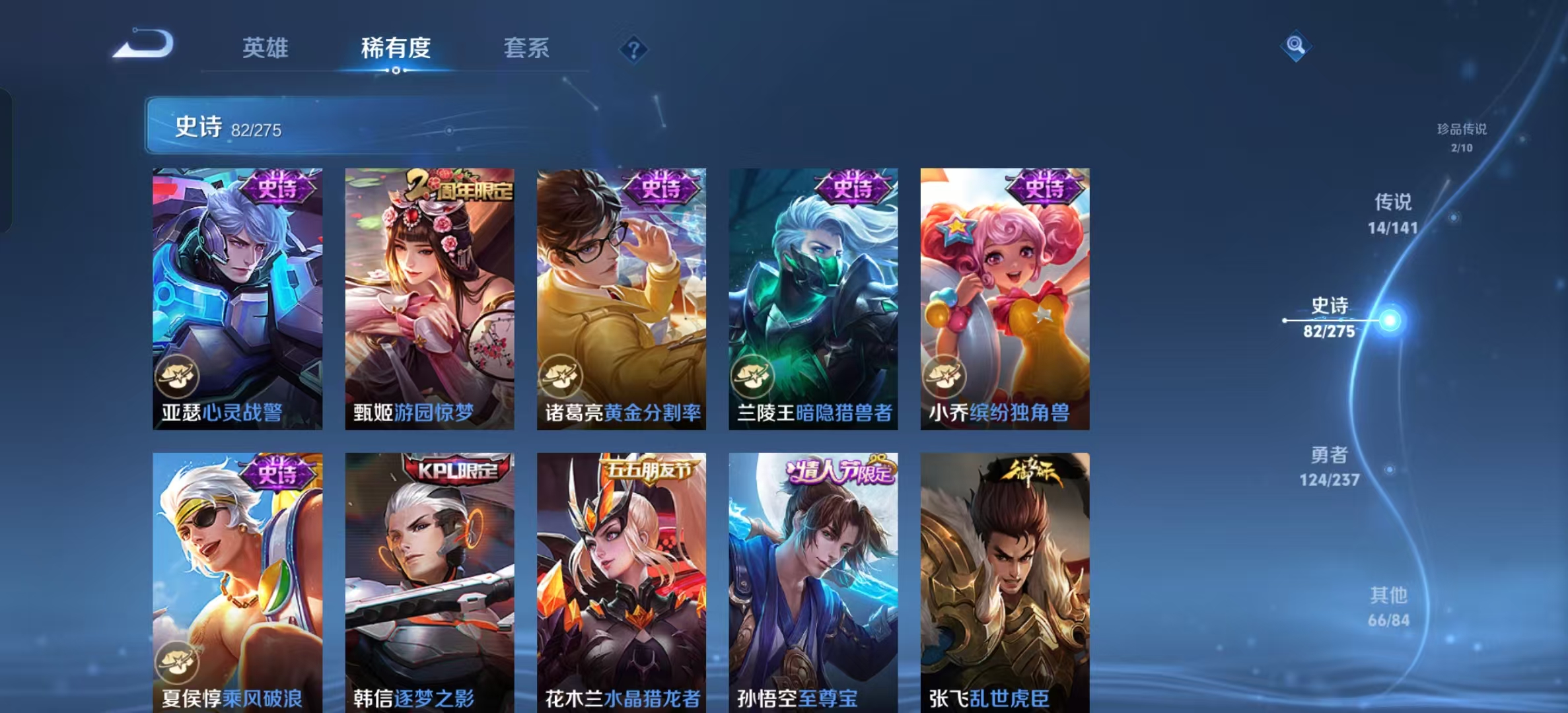 WZLX4223673王者荣耀账号详情图8 WZLX4223673王者荣耀账号详情图8