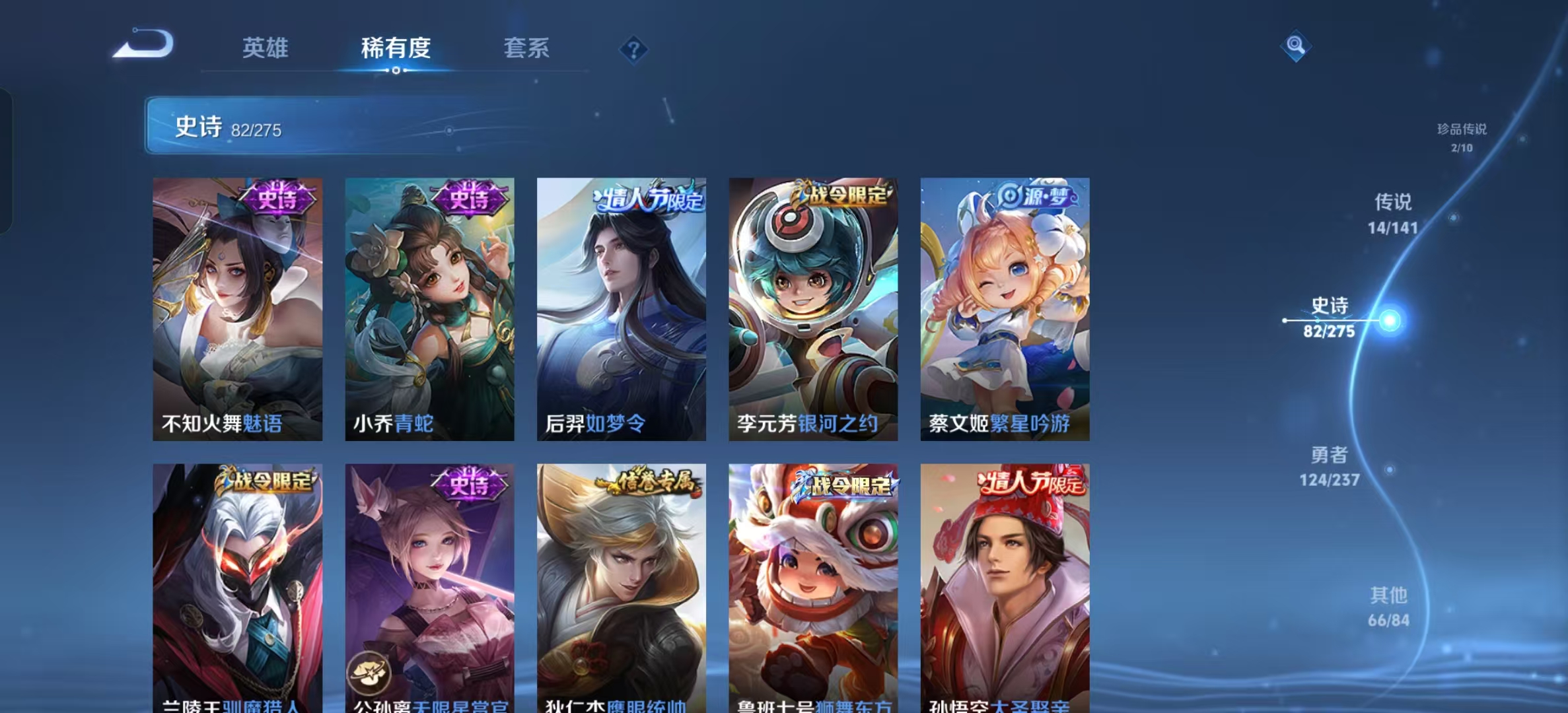 WZLX4223673王者荣耀账号详情图7 WZLX4223673王者荣耀账号详情图7