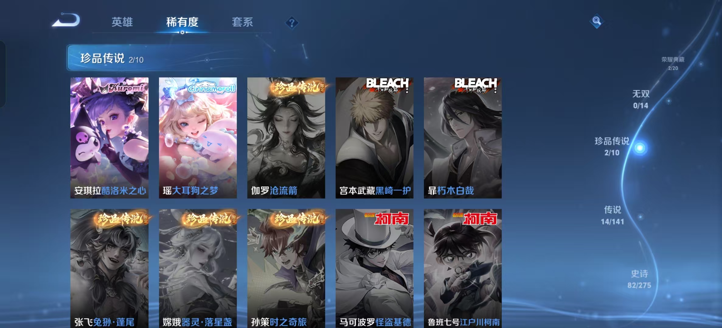 WZLX4223673王者荣耀账号详情图9 WZLX4223673王者荣耀账号详情图9