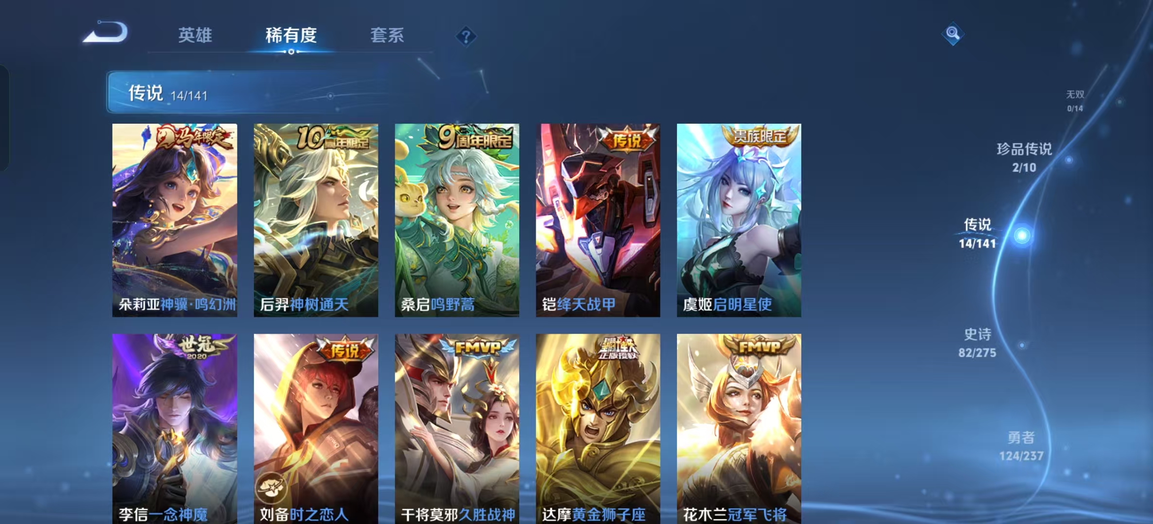 WZLX4223673王者荣耀账号详情图20 WZLX4223673王者荣耀账号详情图20