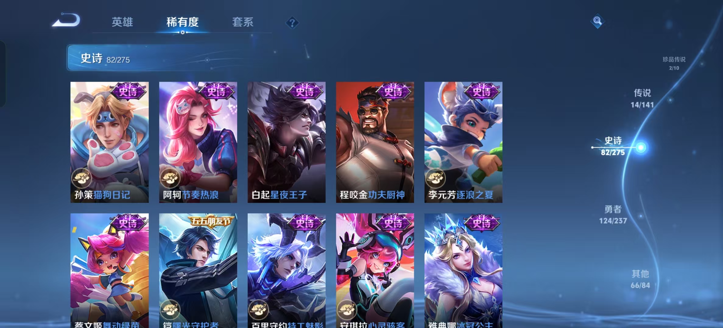 WZLX4223673王者荣耀账号详情图17 WZLX4223673王者荣耀账号详情图17