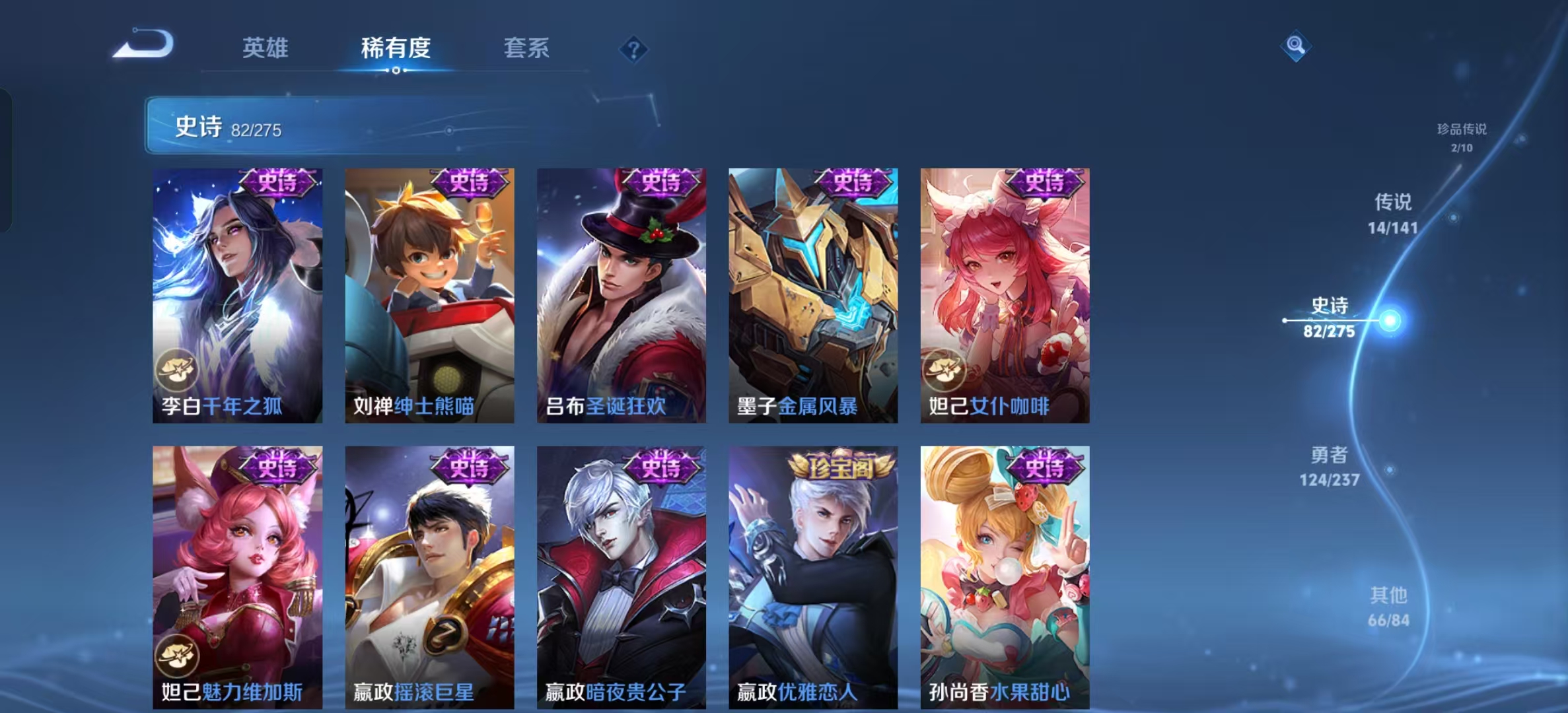 WZLX4223673王者荣耀账号详情图12 WZLX4223673王者荣耀账号详情图12