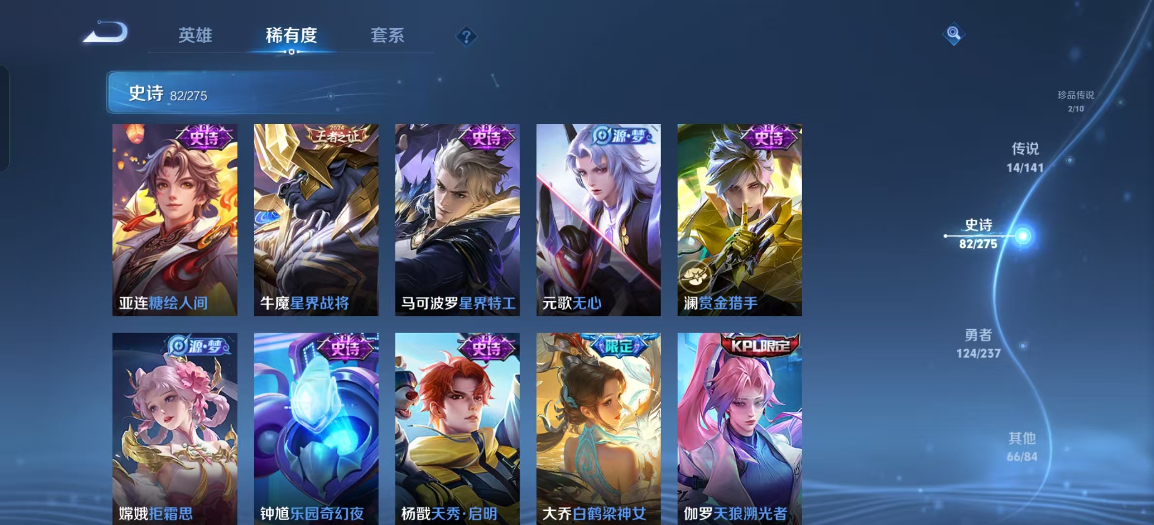 WZLX4223673王者荣耀账号详情图19 WZLX4223673王者荣耀账号详情图19