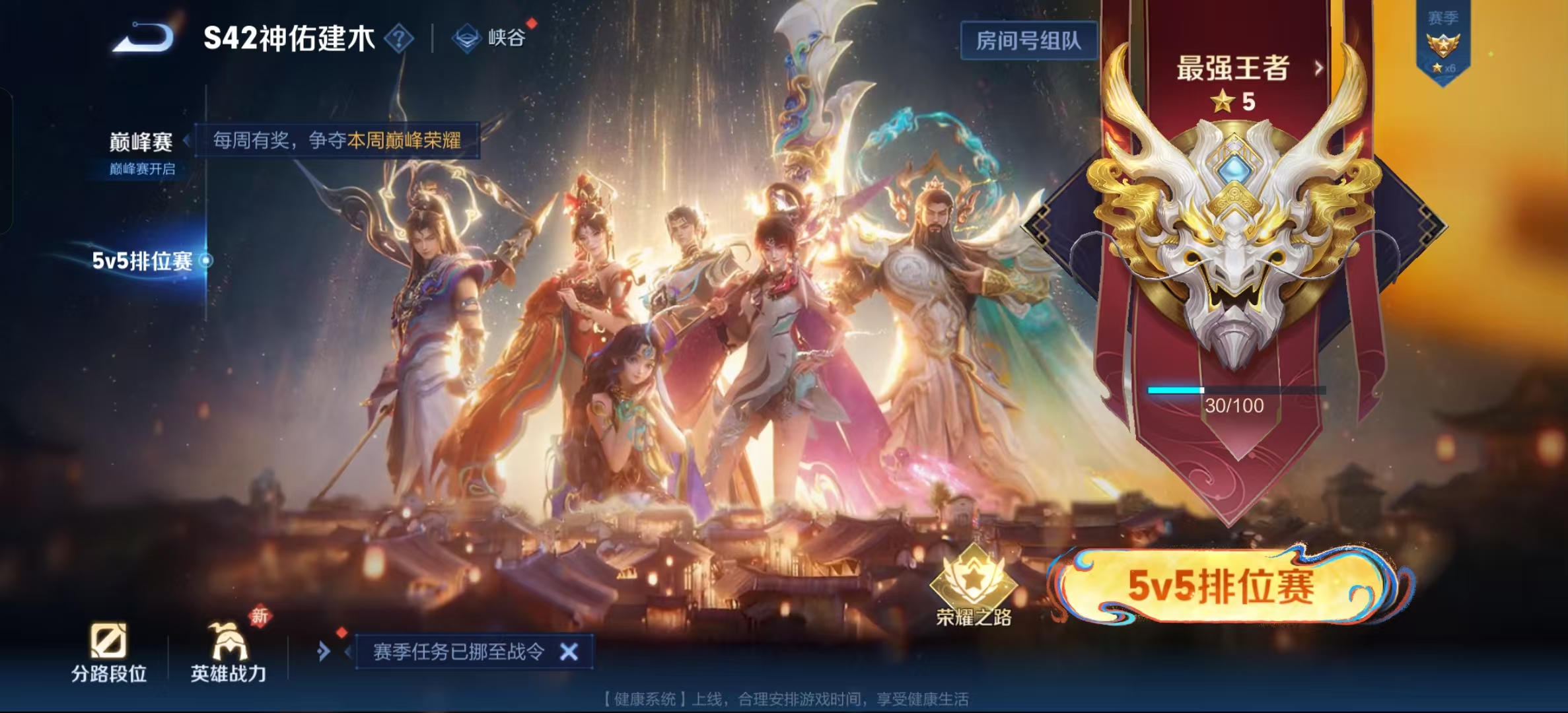 WZLX4223673王者荣耀账号详情图14 WZLX4223673王者荣耀账号详情图14