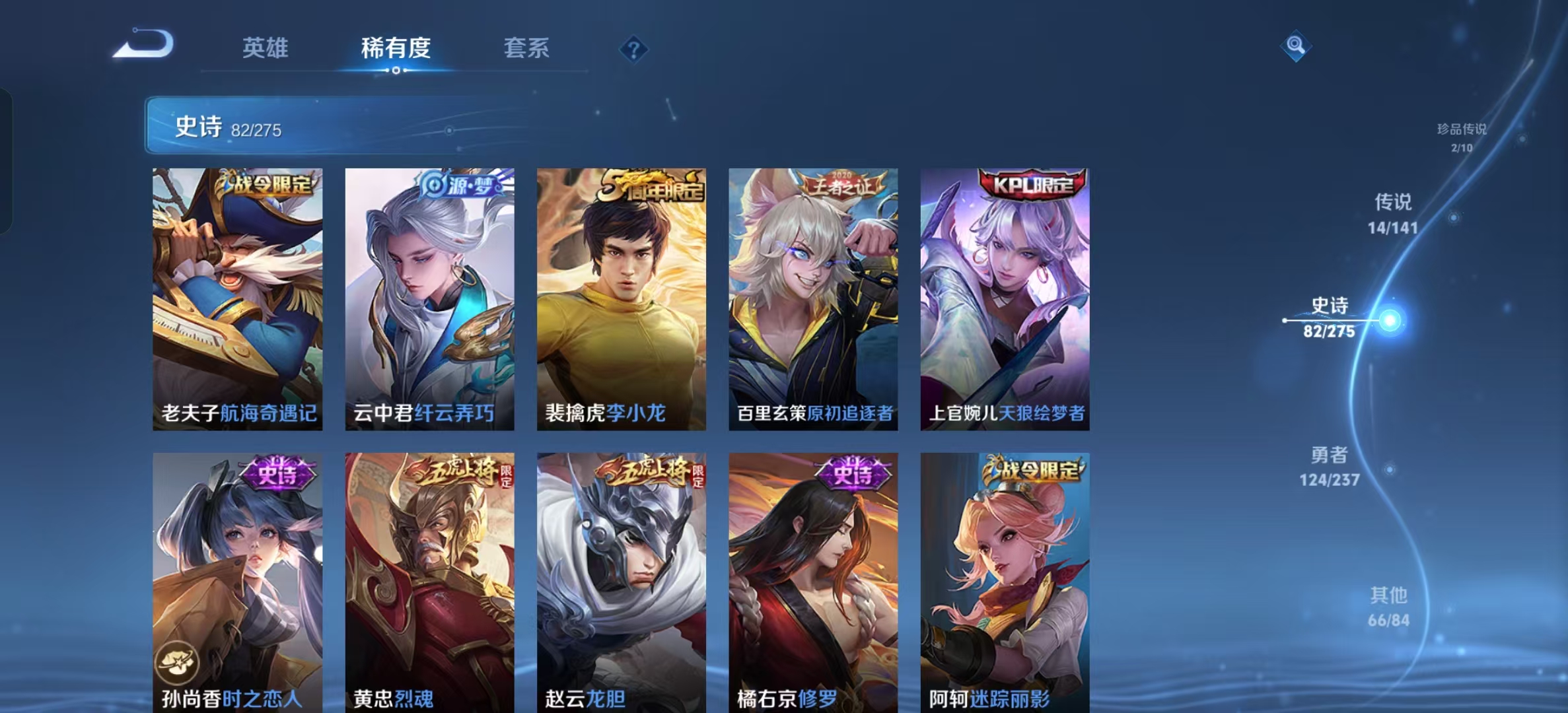 WZLX4223673王者荣耀账号详情图10 WZLX4223673王者荣耀账号详情图10