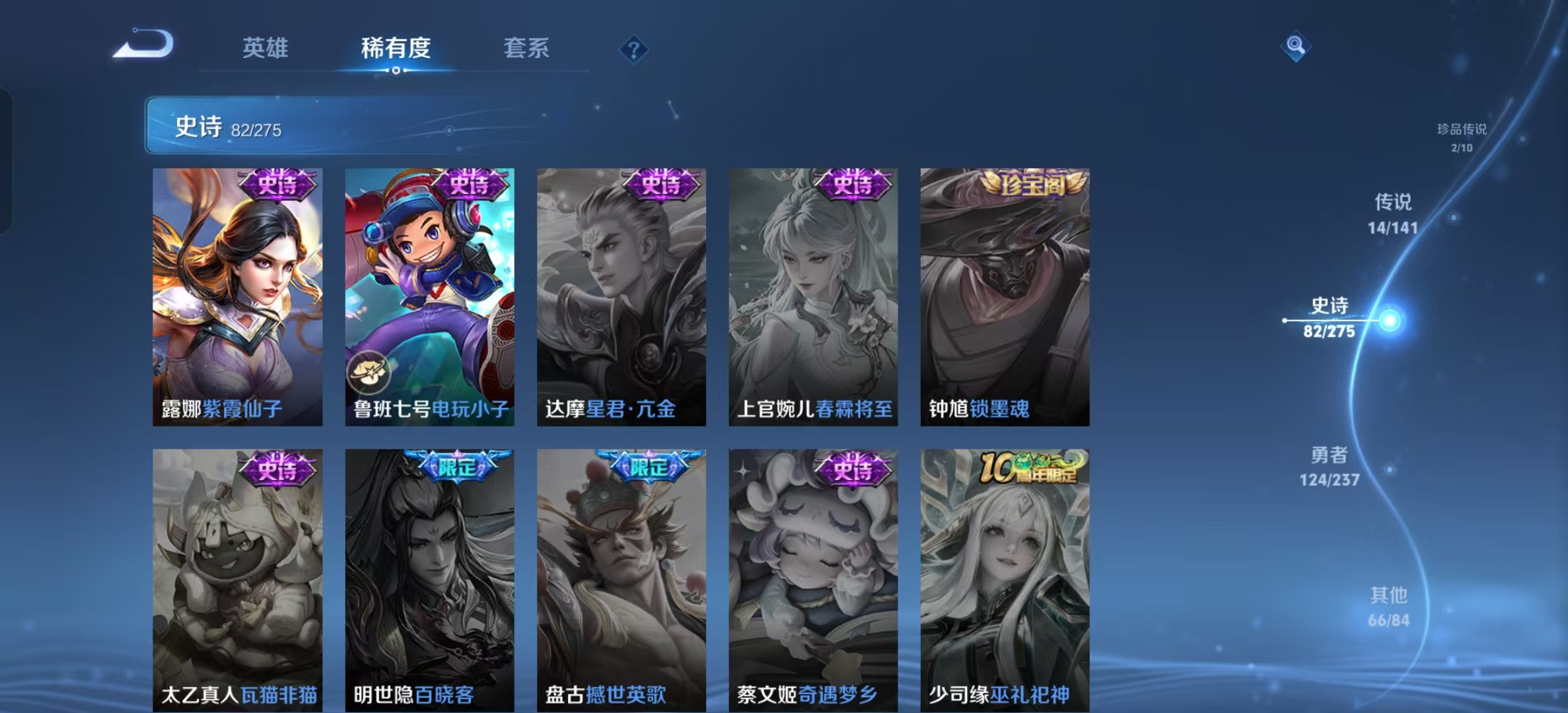 WZLX4223673王者荣耀账号详情图13 WZLX4223673王者荣耀账号详情图13