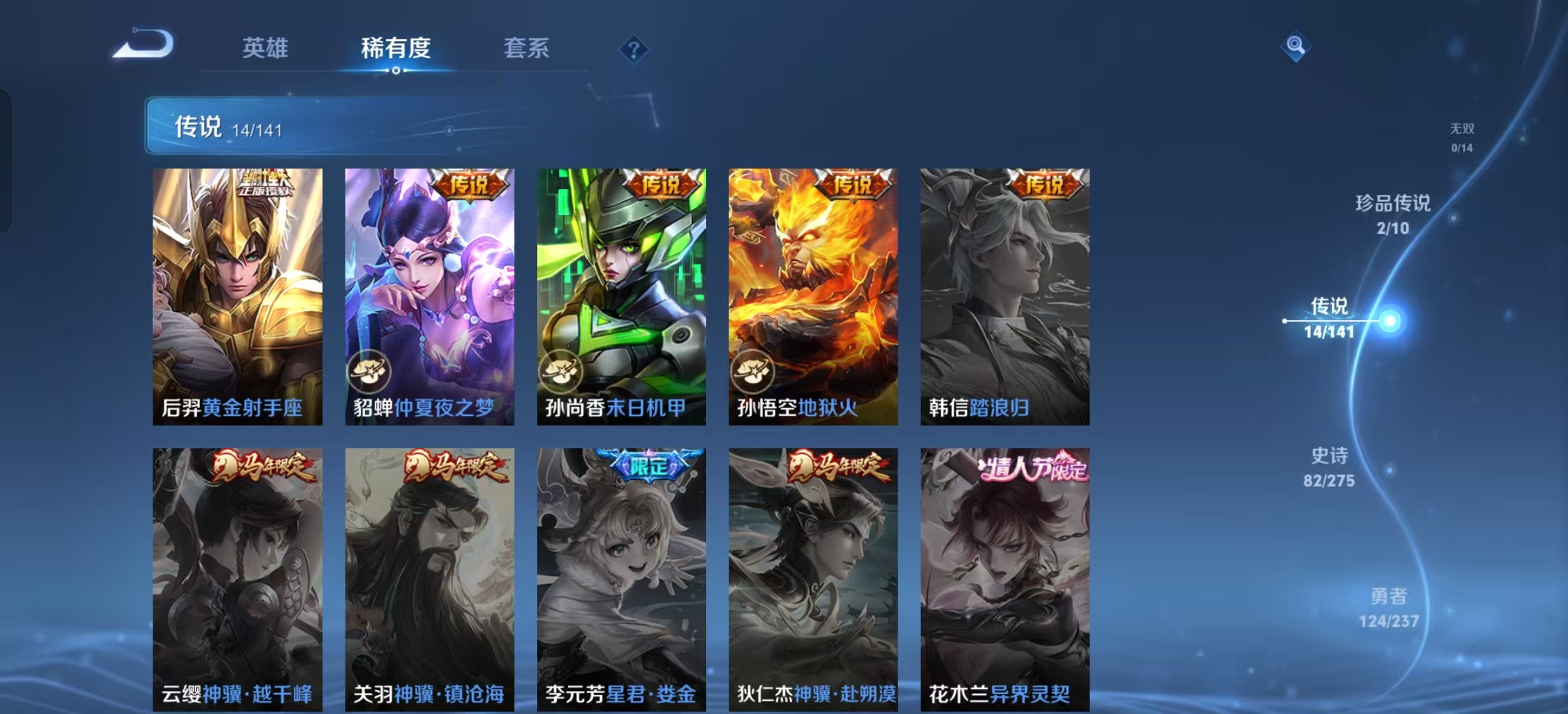 WZLX4223673王者荣耀账号详情图11 WZLX4223673王者荣耀账号详情图11