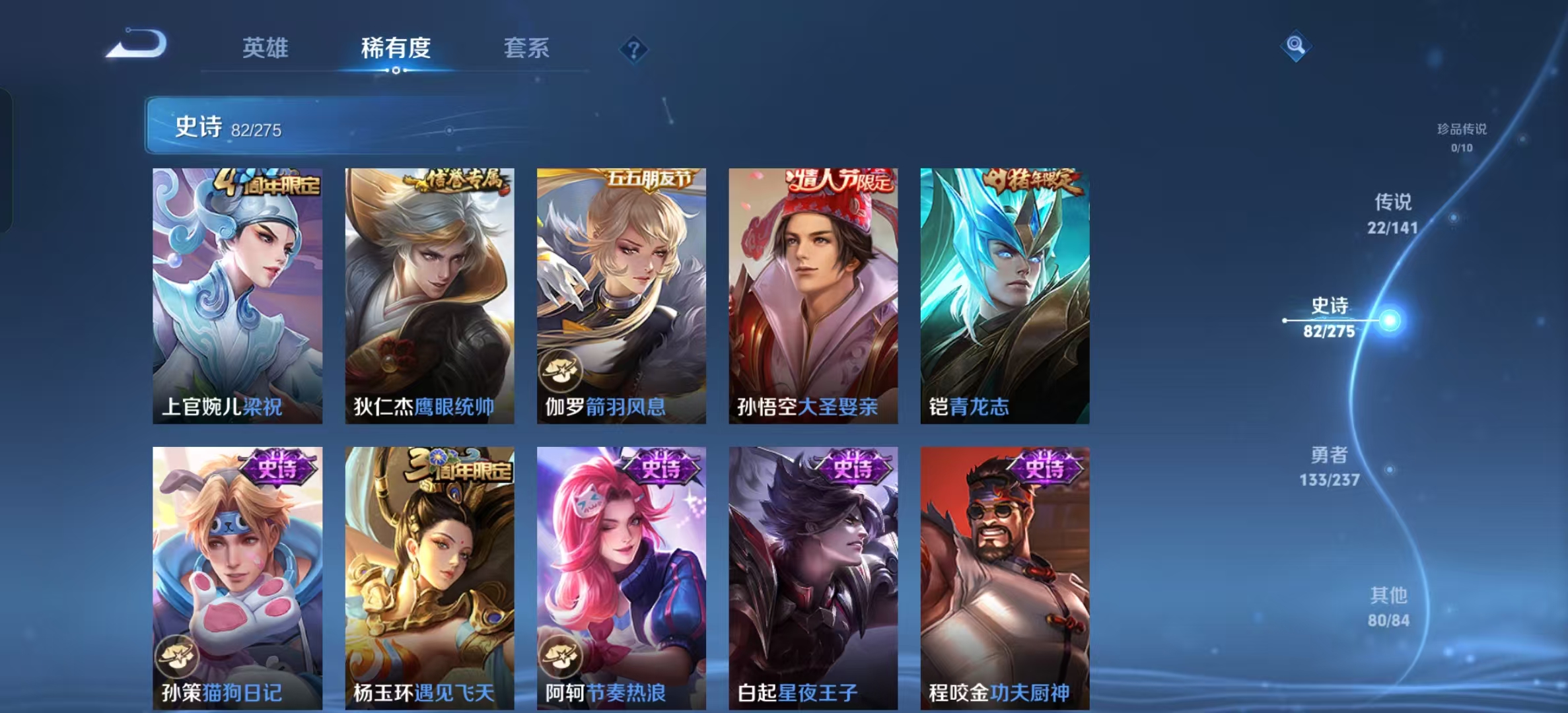 WZLX4223681王者荣耀账号详情图8