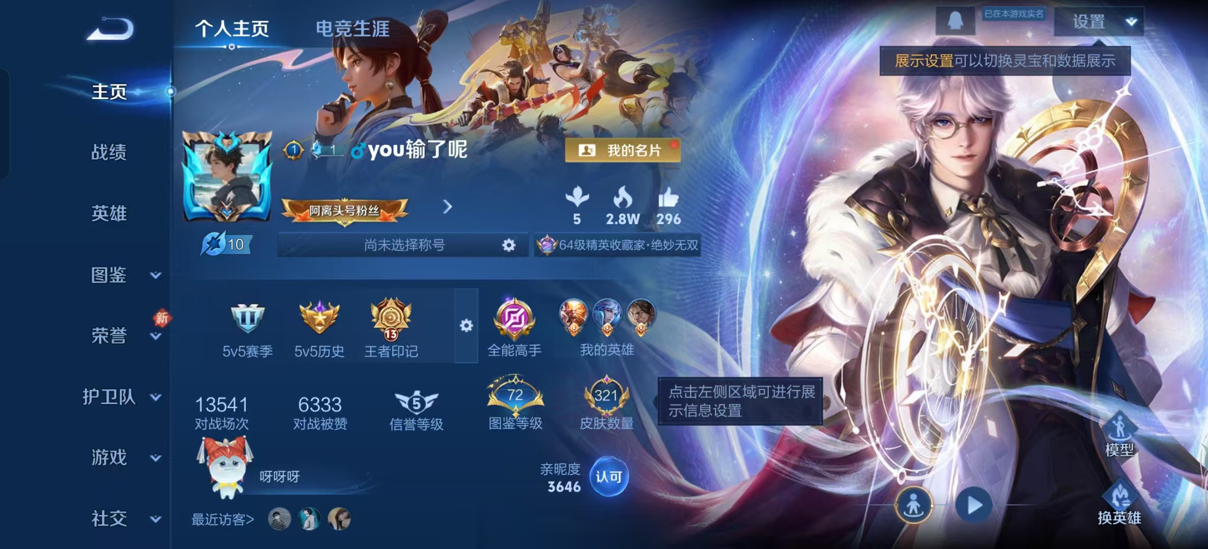 WZLX4223681王者荣耀账号详情图4