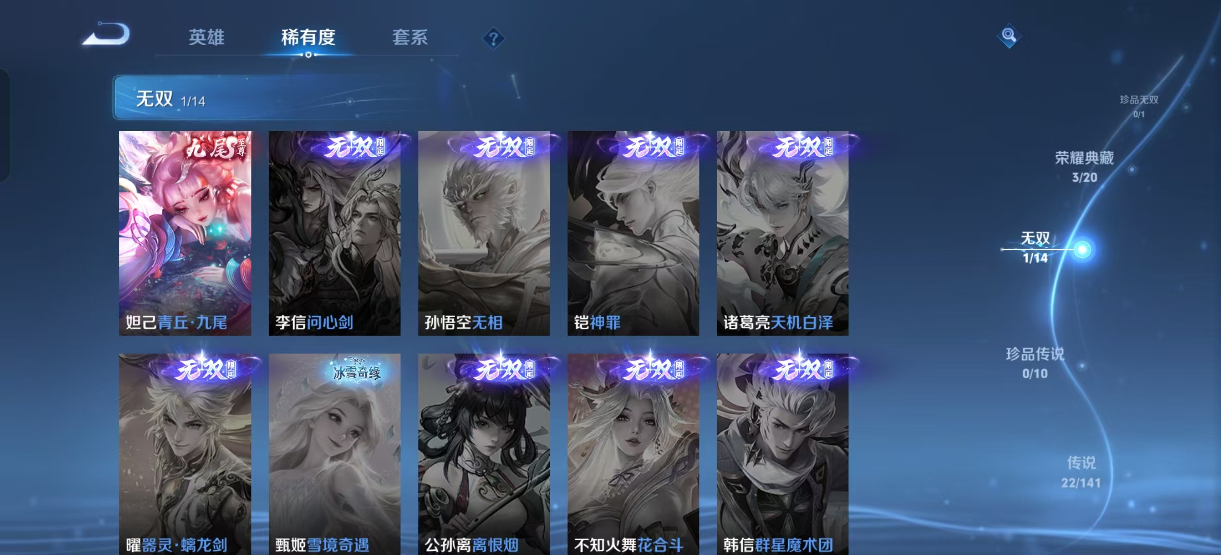 WZLX4223681王者荣耀账号详情图3