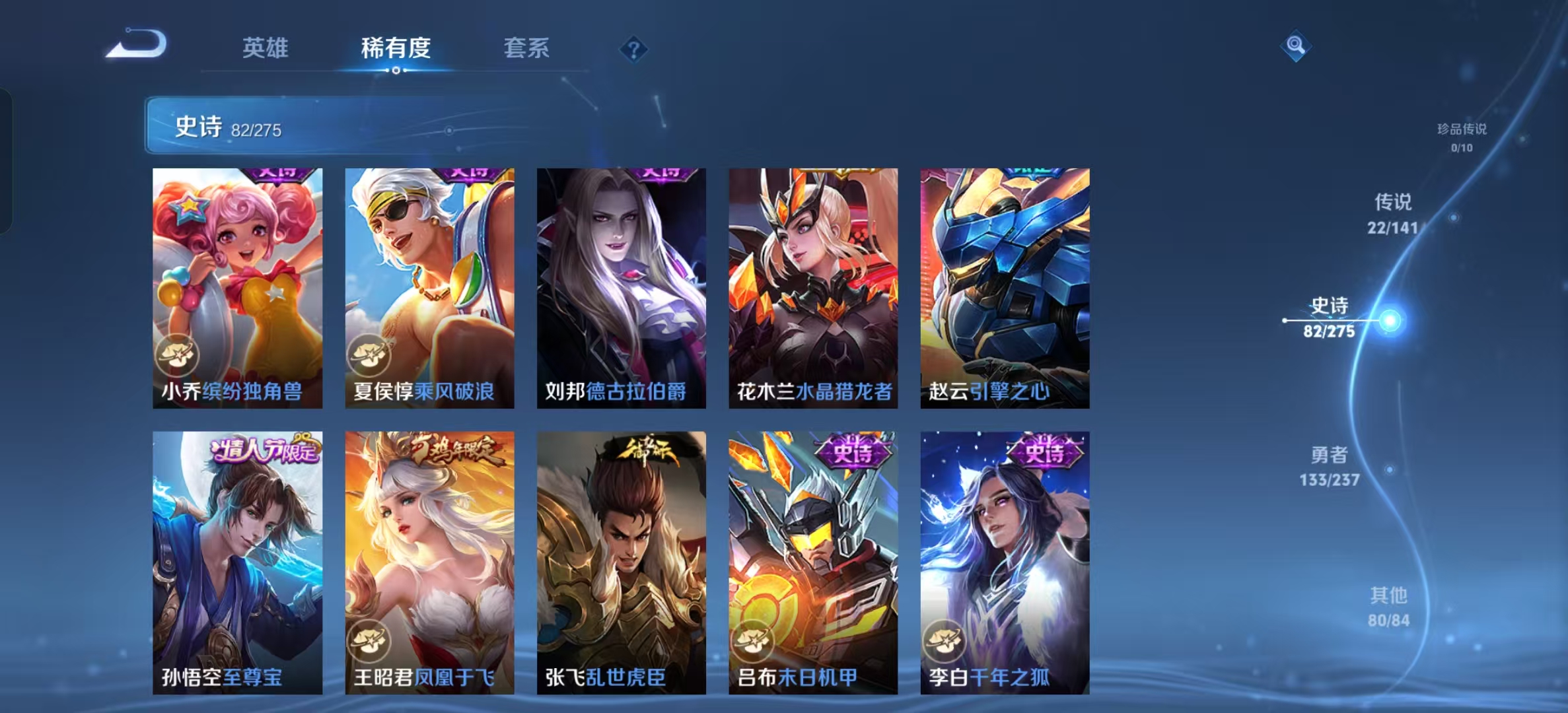 WZLX4223681王者荣耀账号详情图6