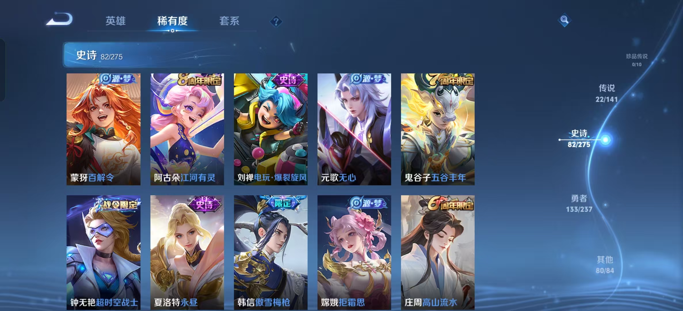 WZLX4223681王者荣耀账号详情图10