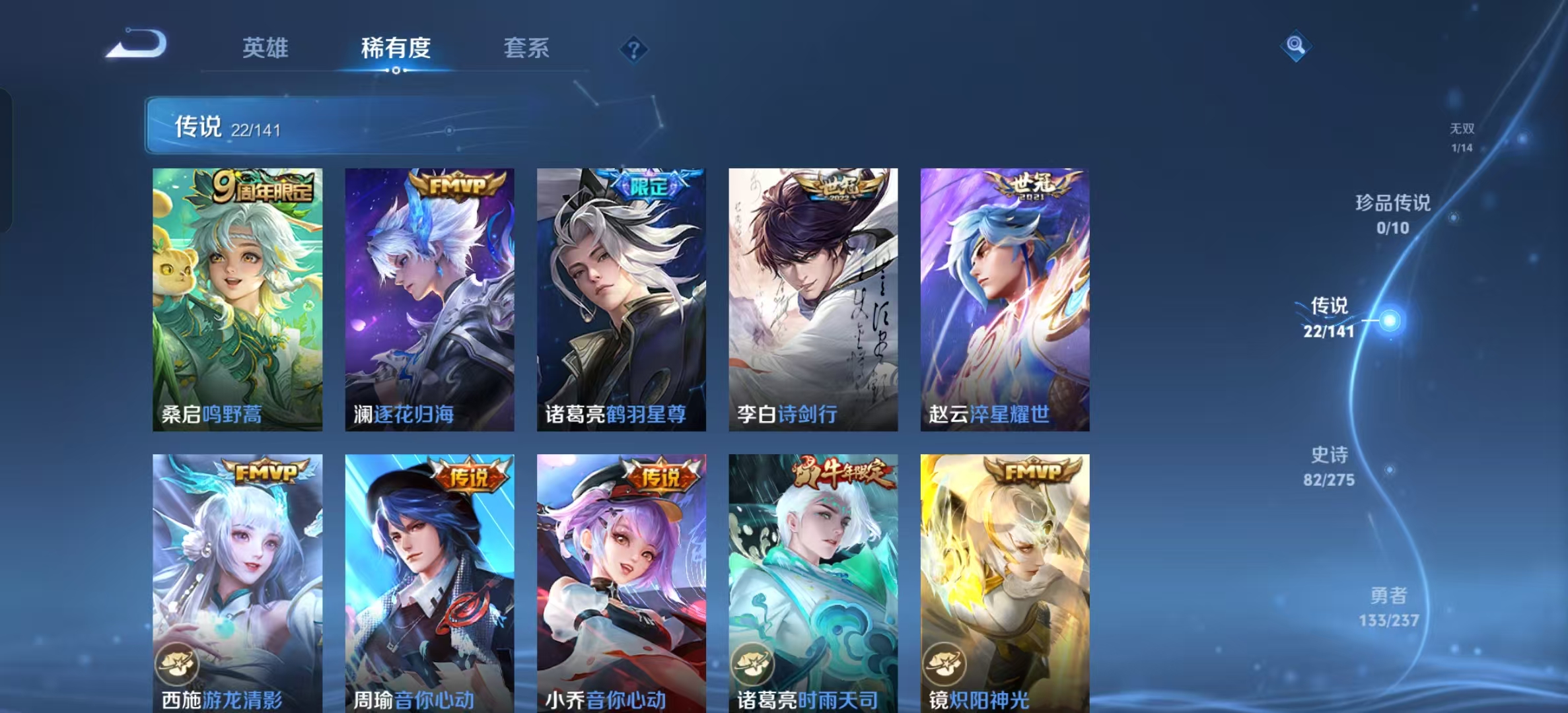 WZLX4223681王者荣耀账号详情图11