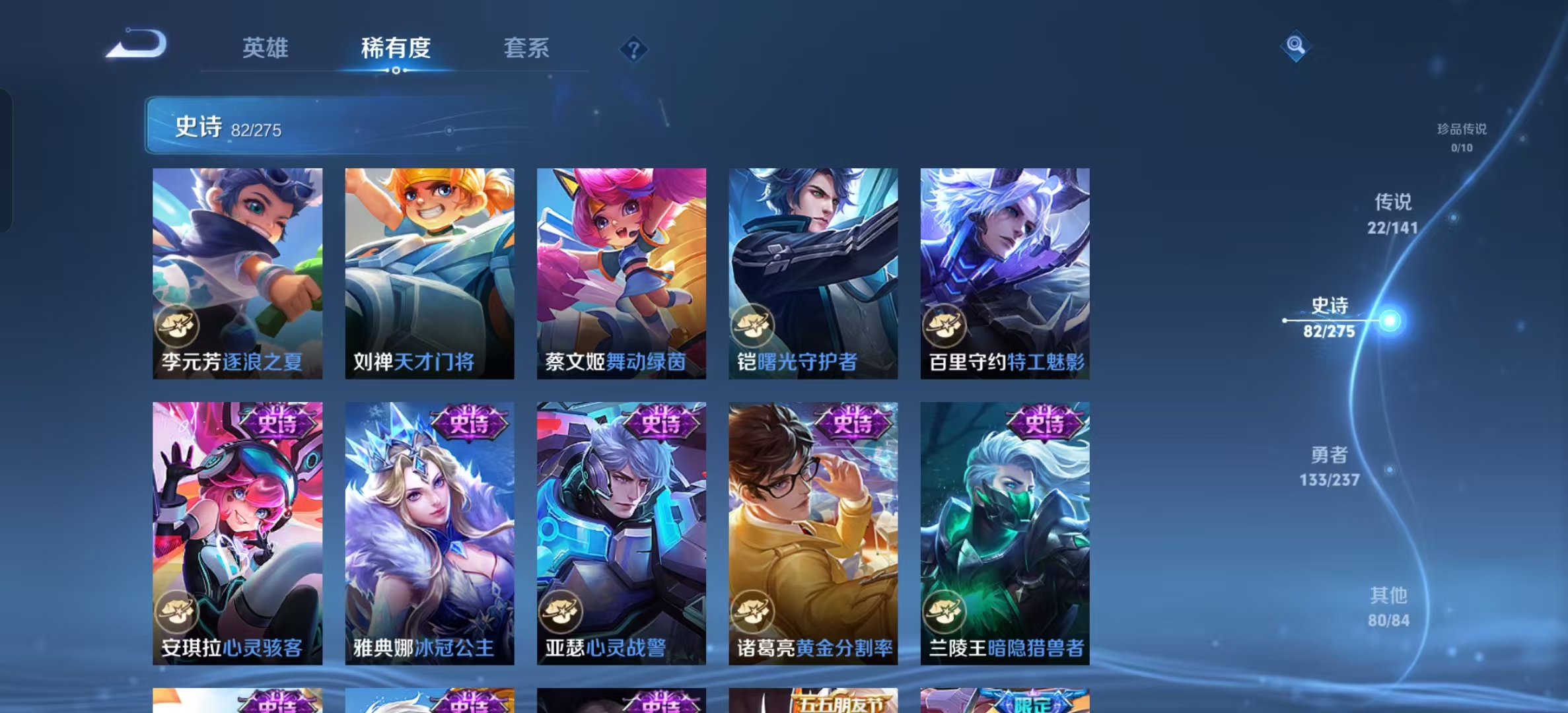 WZLX4223681王者荣耀账号详情图9