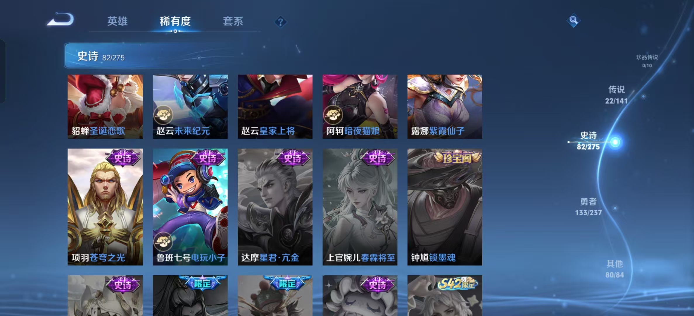 WZLX4223681王者荣耀账号详情图5