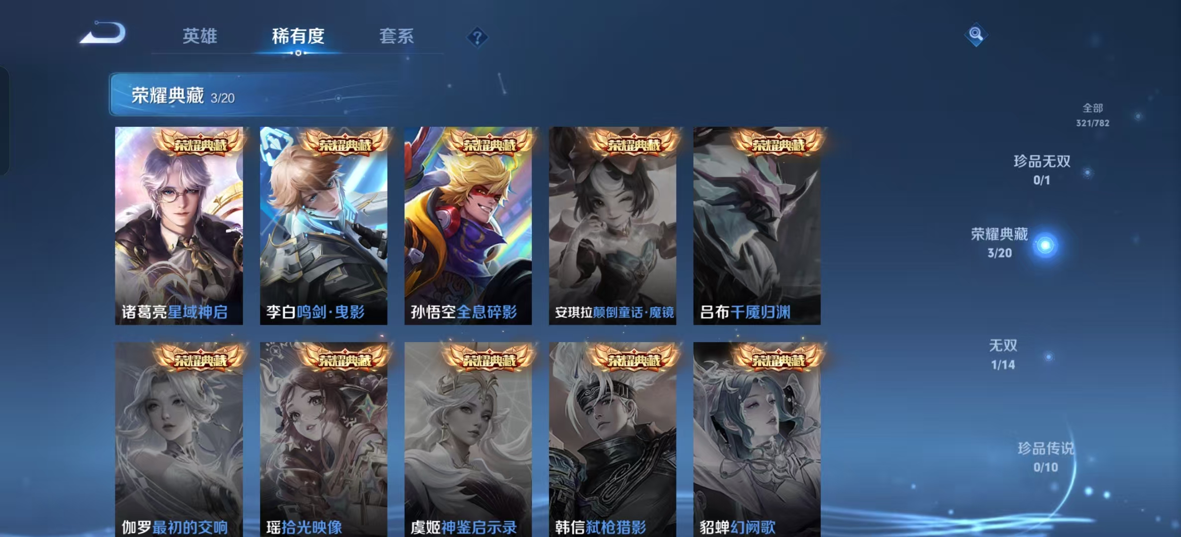 WZLX4223681王者荣耀账号详情图2