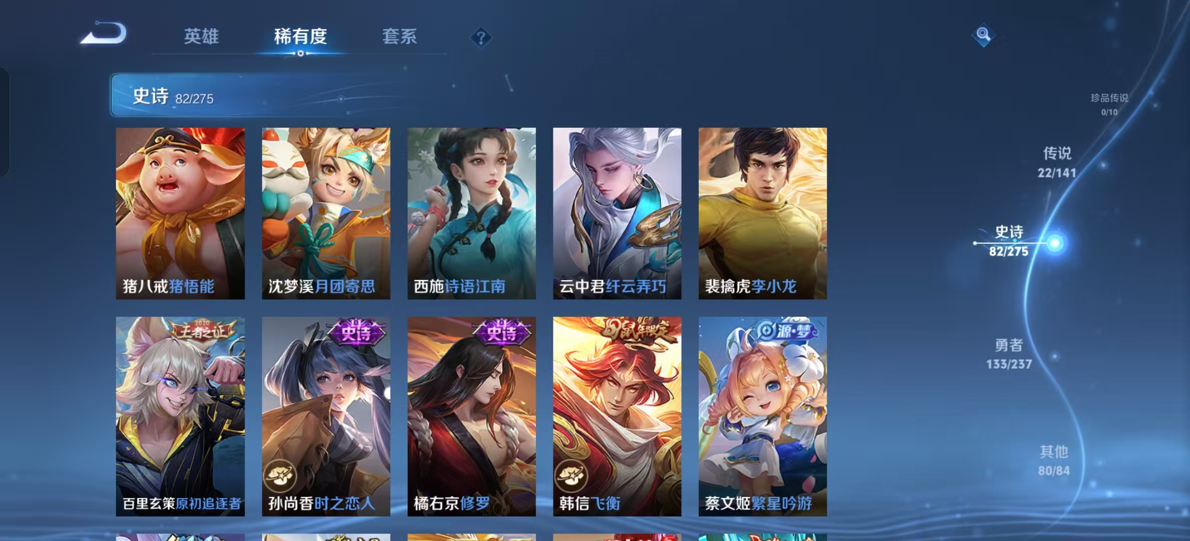 WZLX4223681王者荣耀账号详情图16