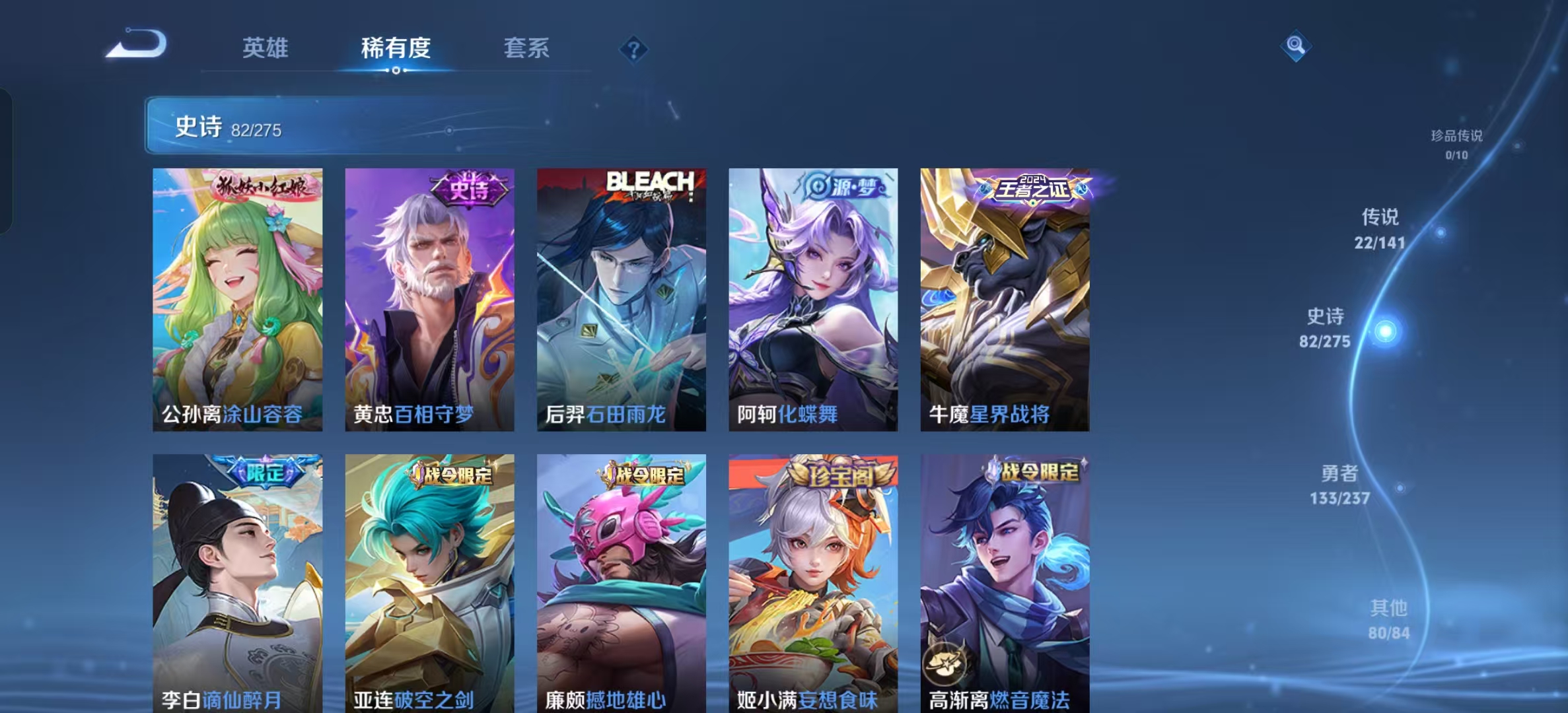 WZLX4223681王者荣耀账号详情图12