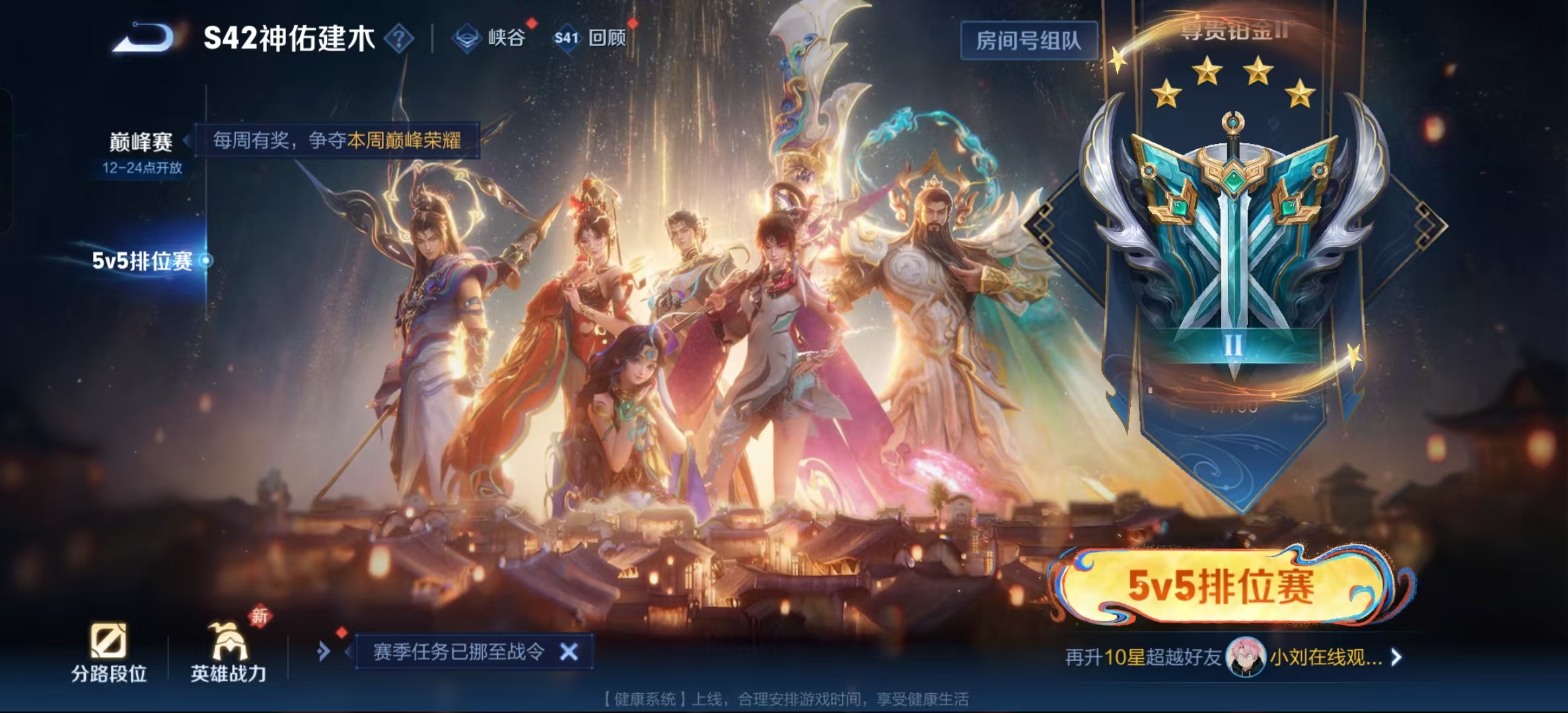 WZLX4223681王者荣耀账号详情图19