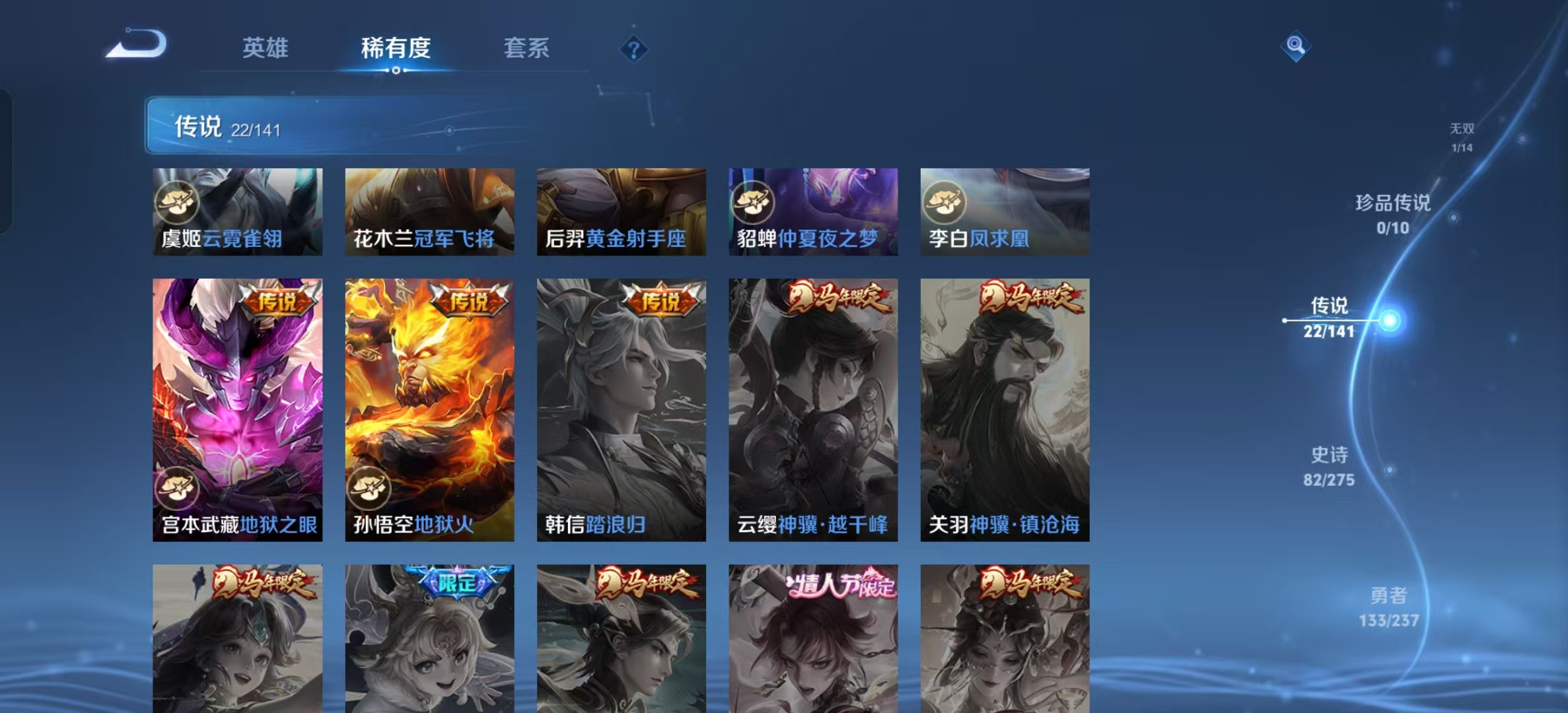 WZLX4223681王者荣耀账号详情图15