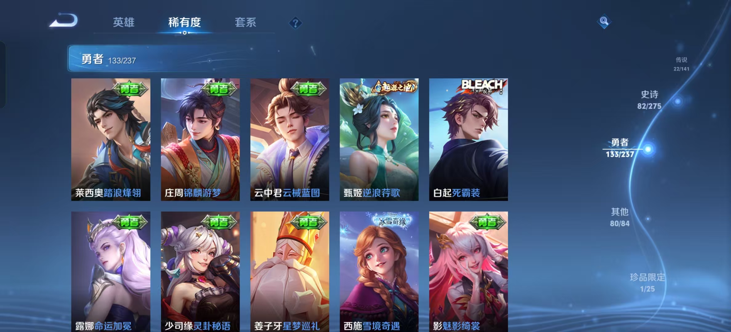 WZLX4223681王者荣耀账号详情图20