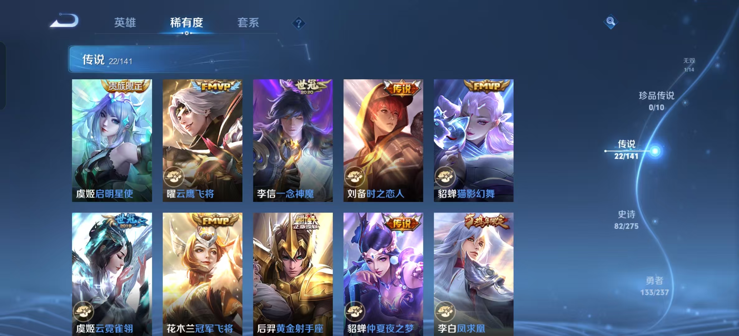 WZLX4223681王者荣耀账号详情图24