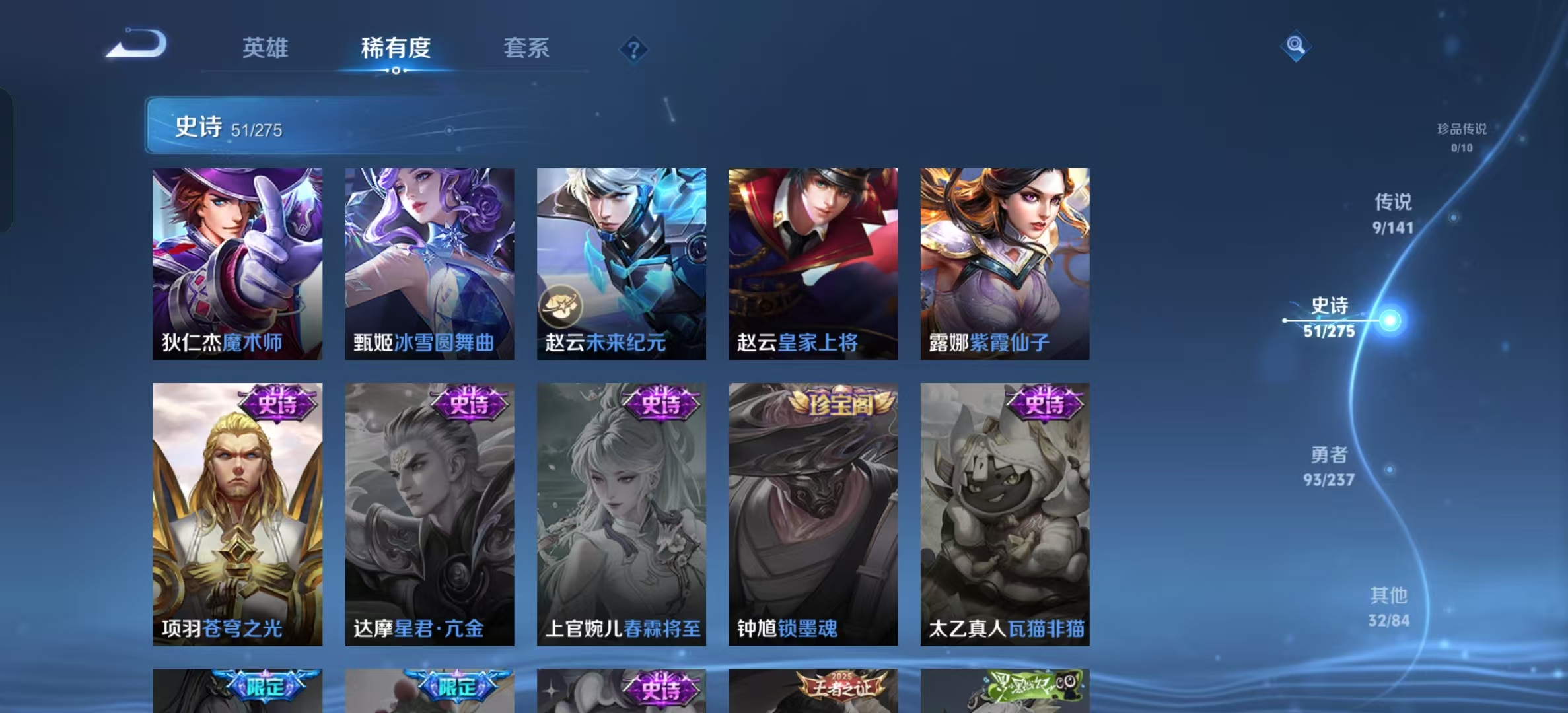 WZLX4223683王者荣耀账号详情图6