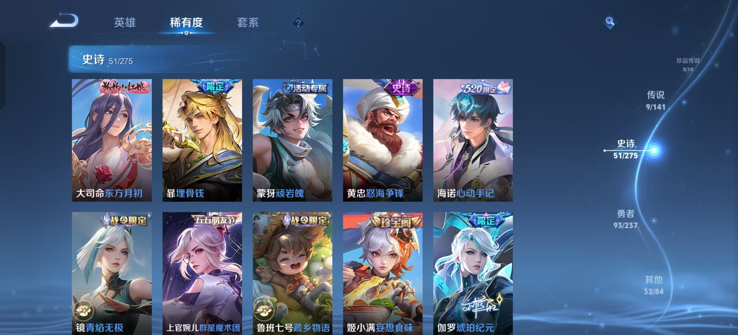 WZLX4223683王者荣耀账号详情图17