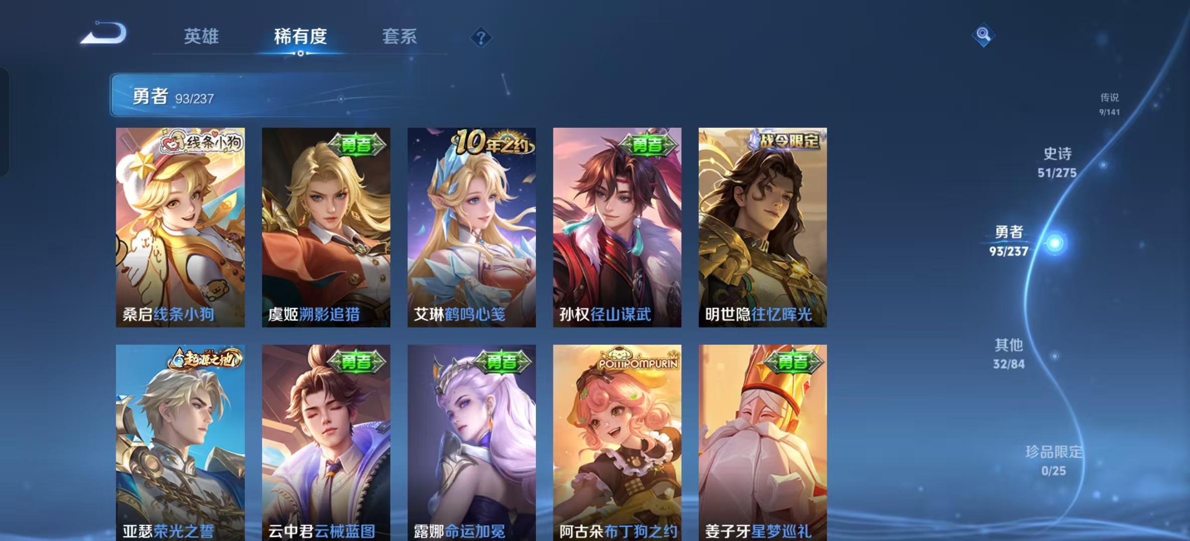 WZLX4223683王者荣耀账号详情图16