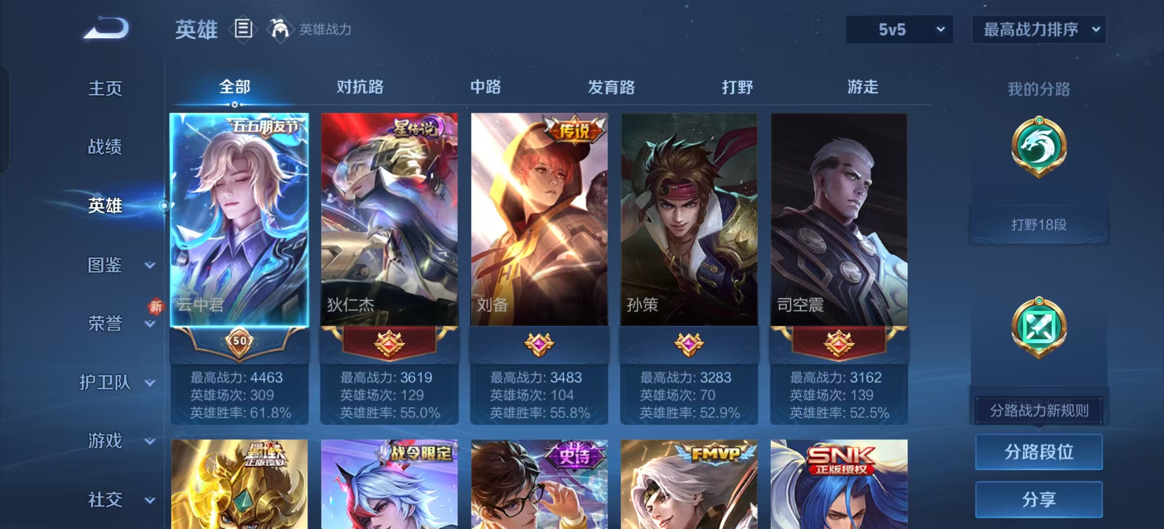 王者荣耀账号安卓QQ立即换绑14096千魇归渊 星传说: 幽冥之眼,星际治安官 传说皮: 黄金狮子座,云鹰飞将,地狱之眼