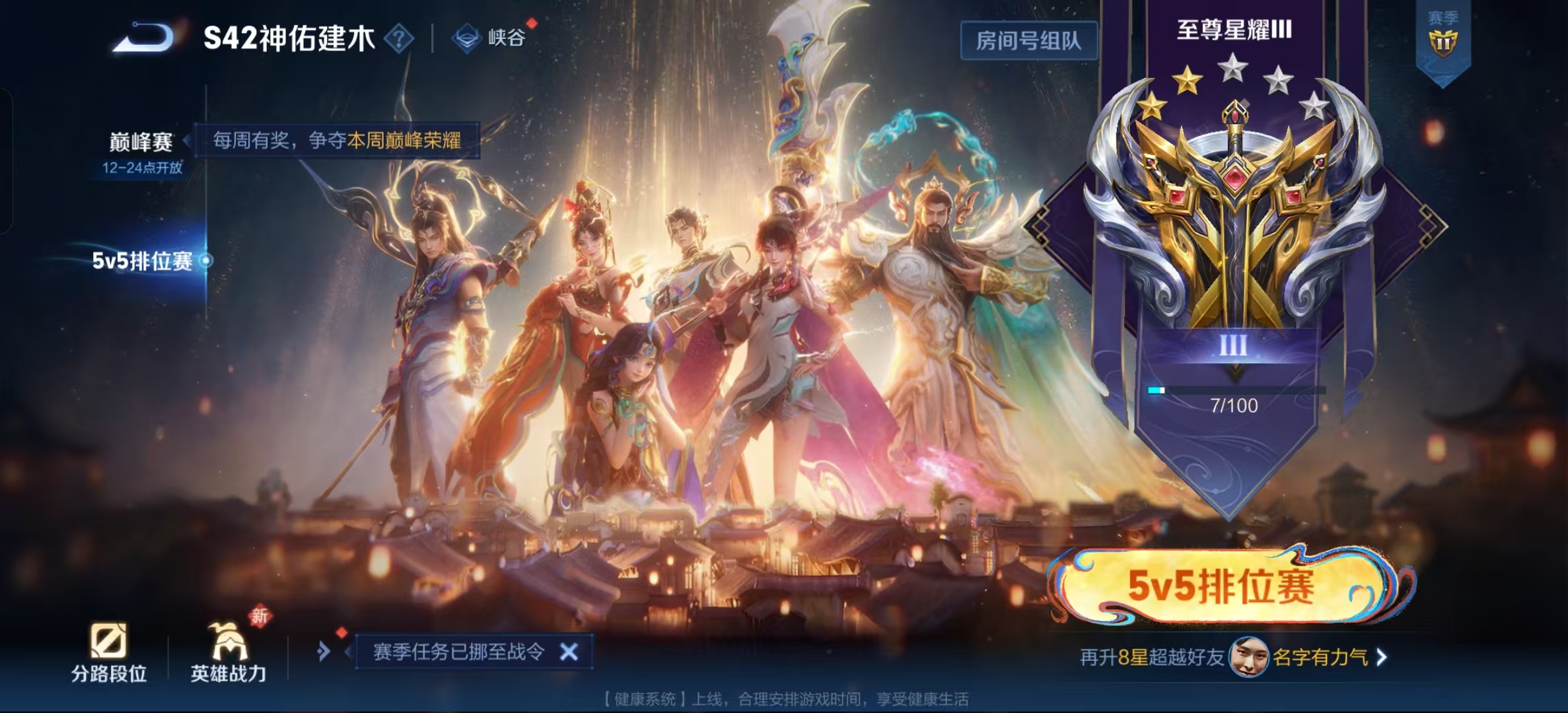 WZLX4223683王者荣耀账号详情图13