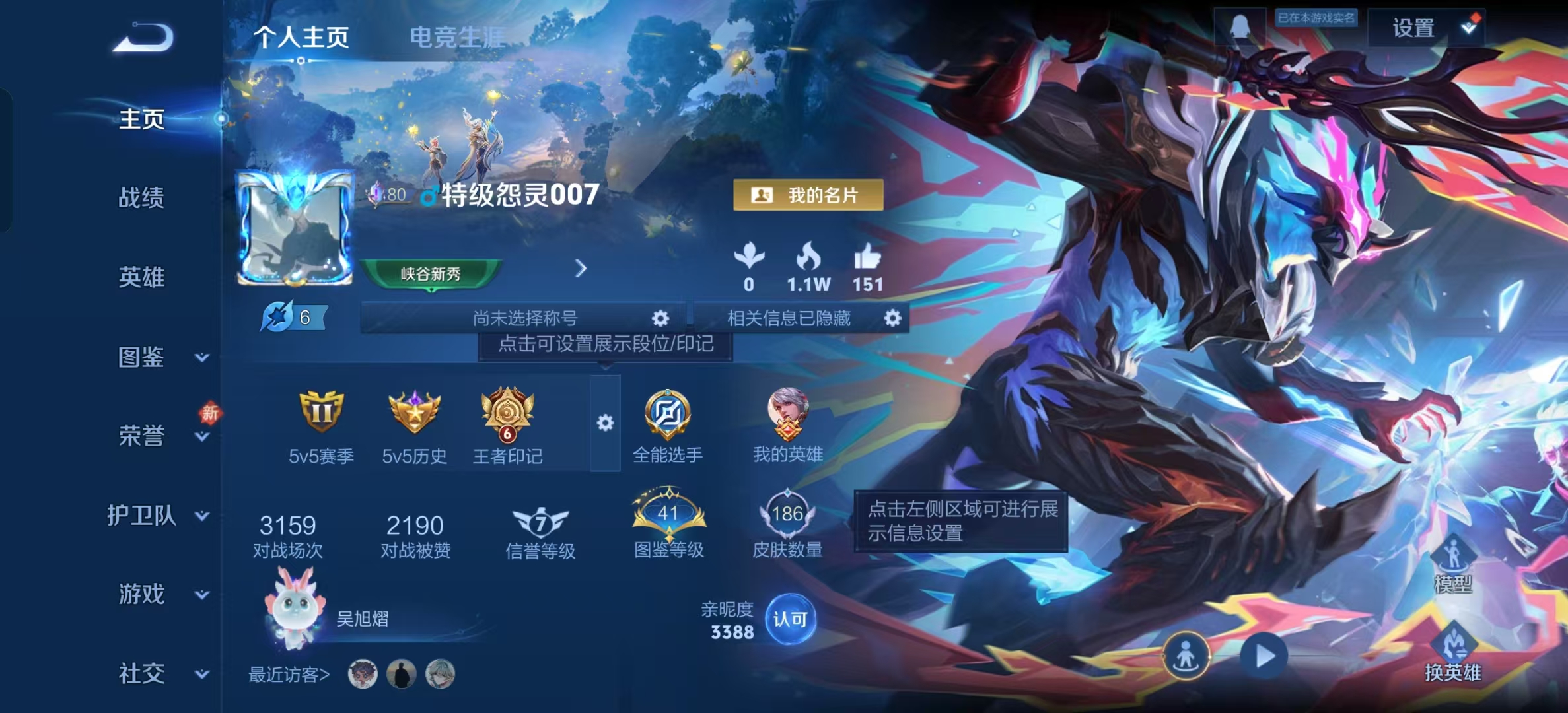 WZLX4223683王者荣耀账号详情图2