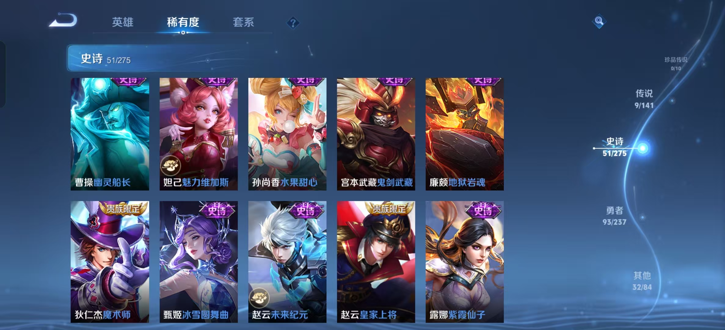 WZLX4223683王者荣耀账号详情图12