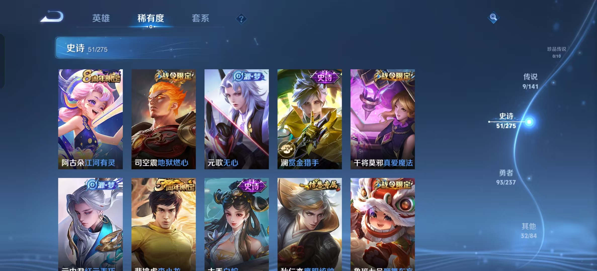 WZLX4223683王者荣耀账号详情图11