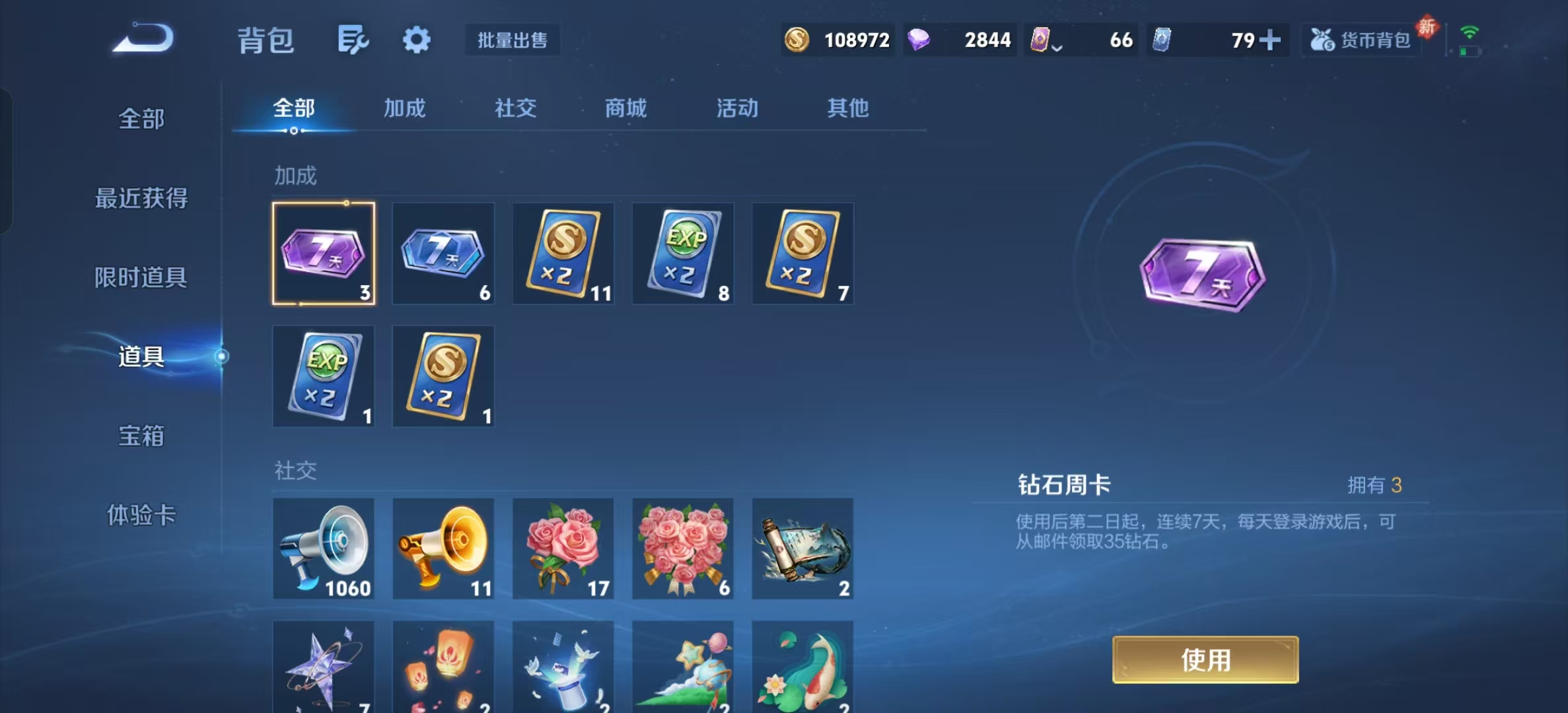 WZLX4223683王者荣耀账号详情图15