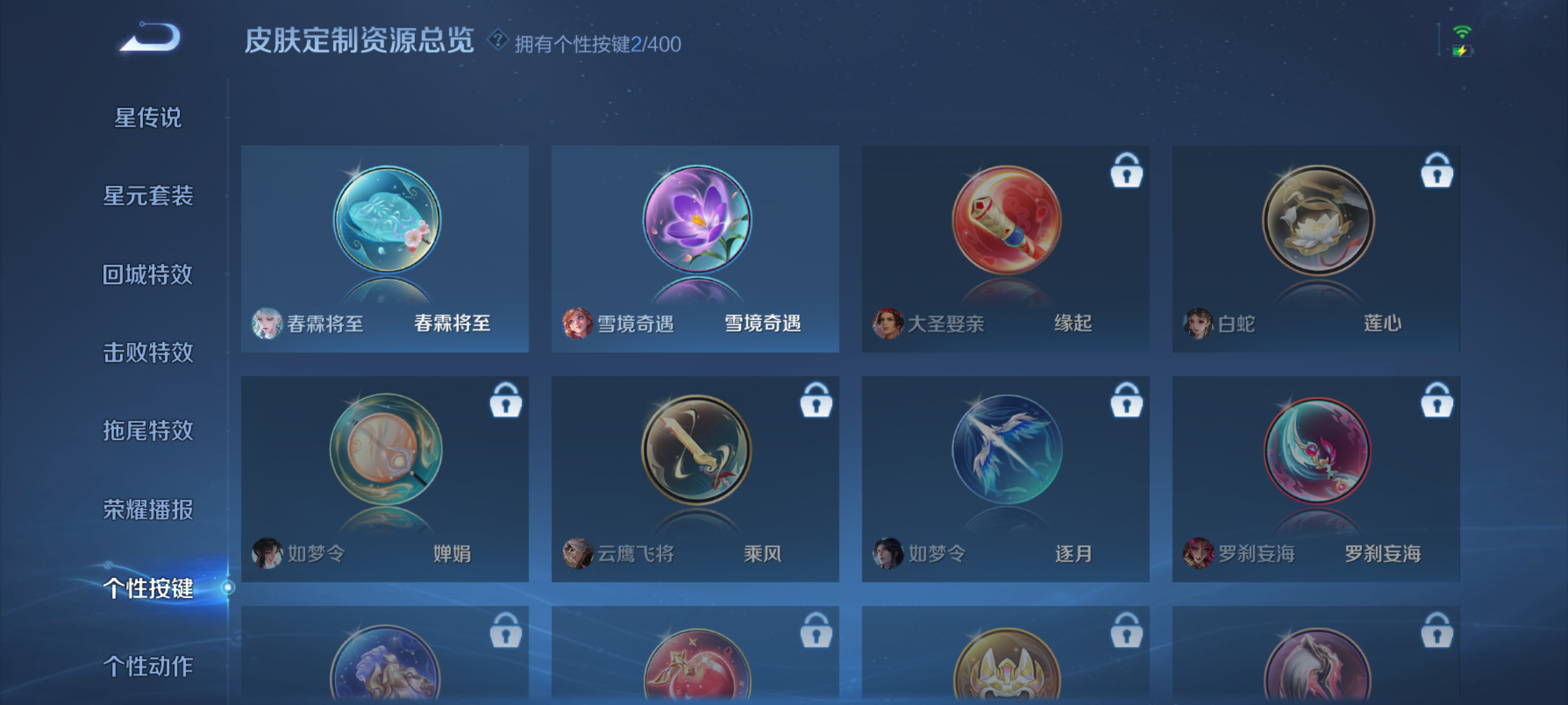 WZQM4204650王者荣耀账号详情图10