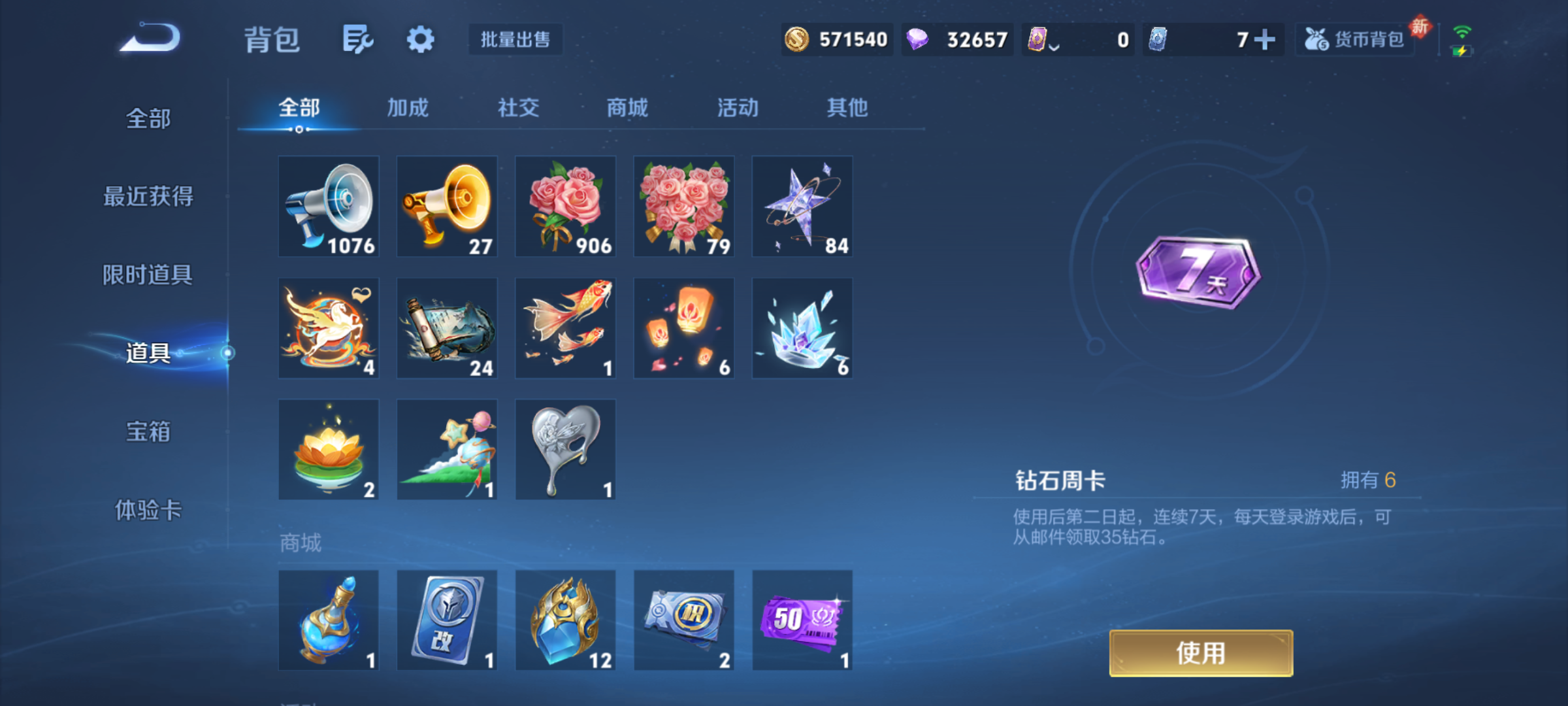 WZQM4204650王者荣耀账号详情图8