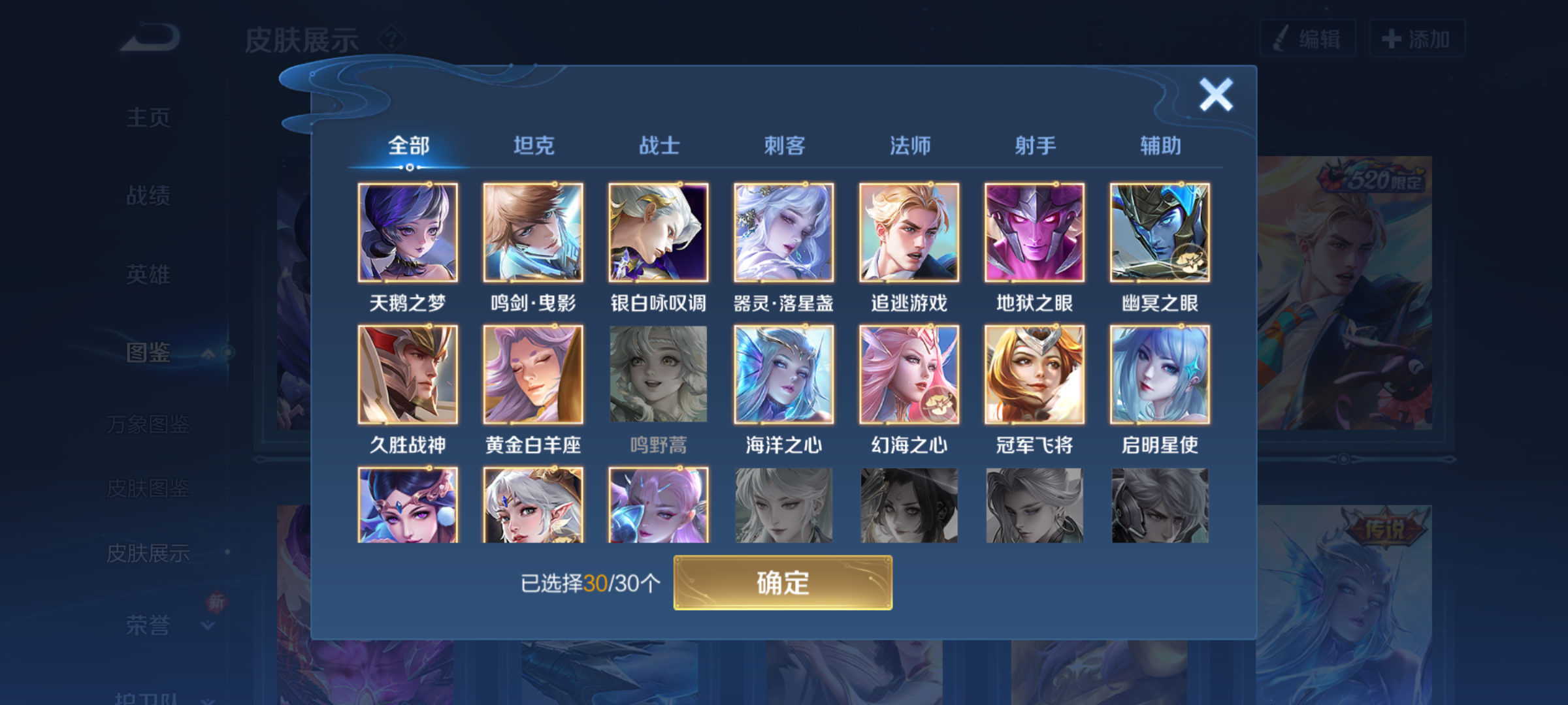 WZQM4204650王者荣耀账号详情图7