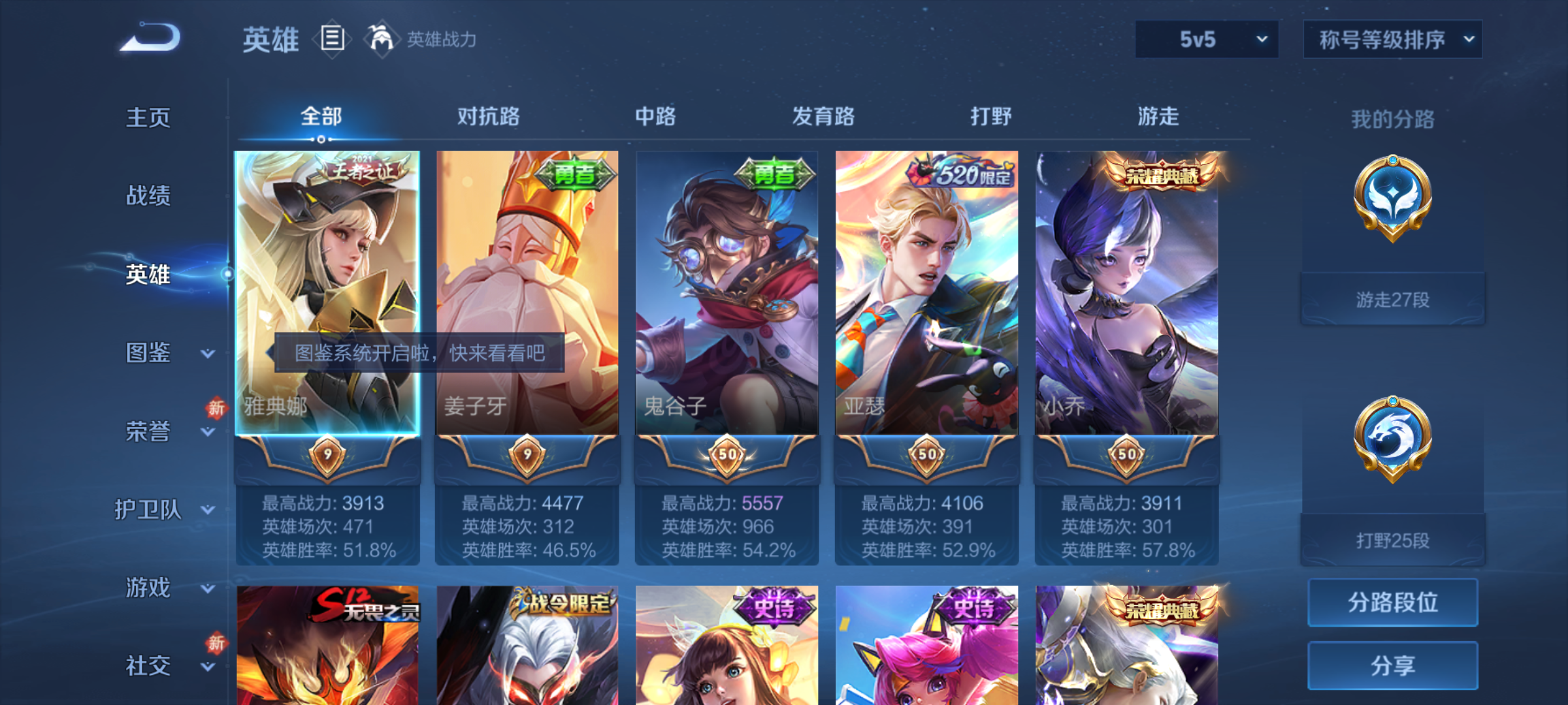 WZQM4204650王者荣耀账号详情图5